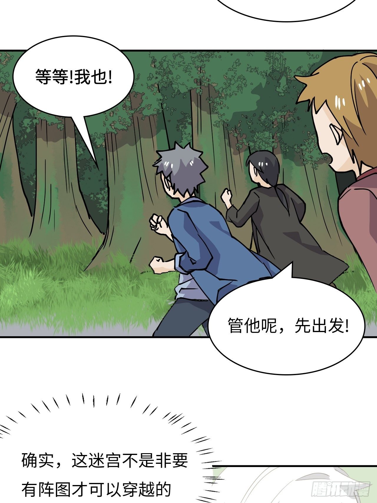24  圣龙之牙6