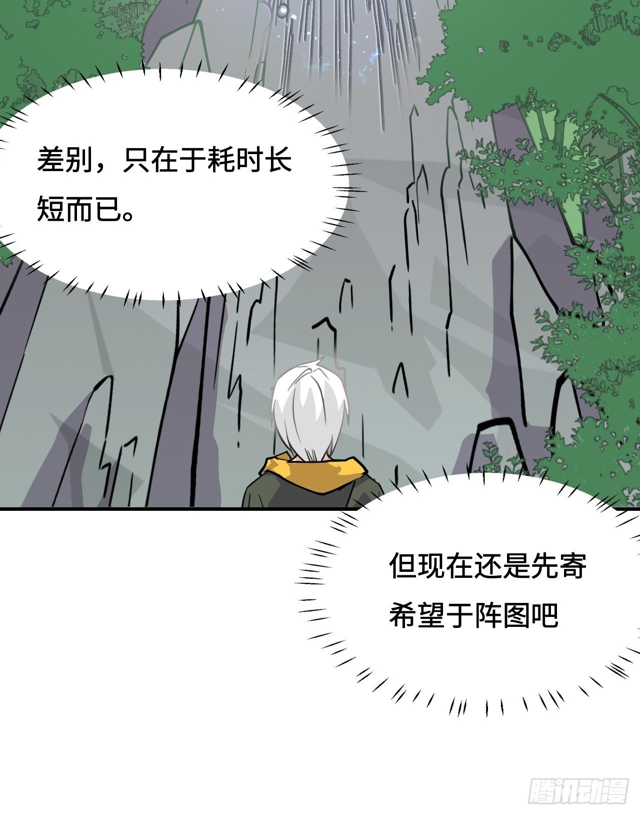 24  圣龙之牙9
