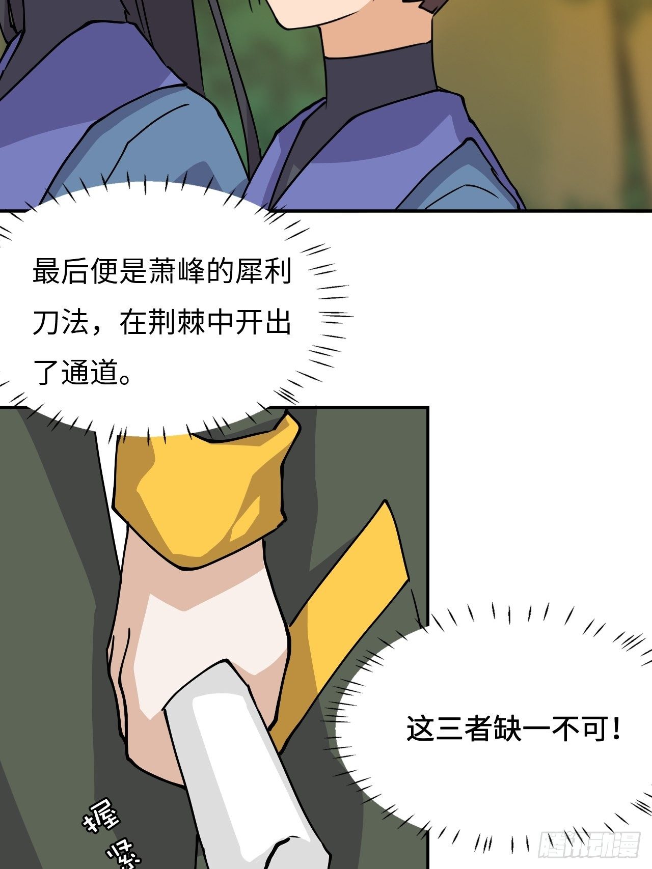 28  三者缺一不可16
