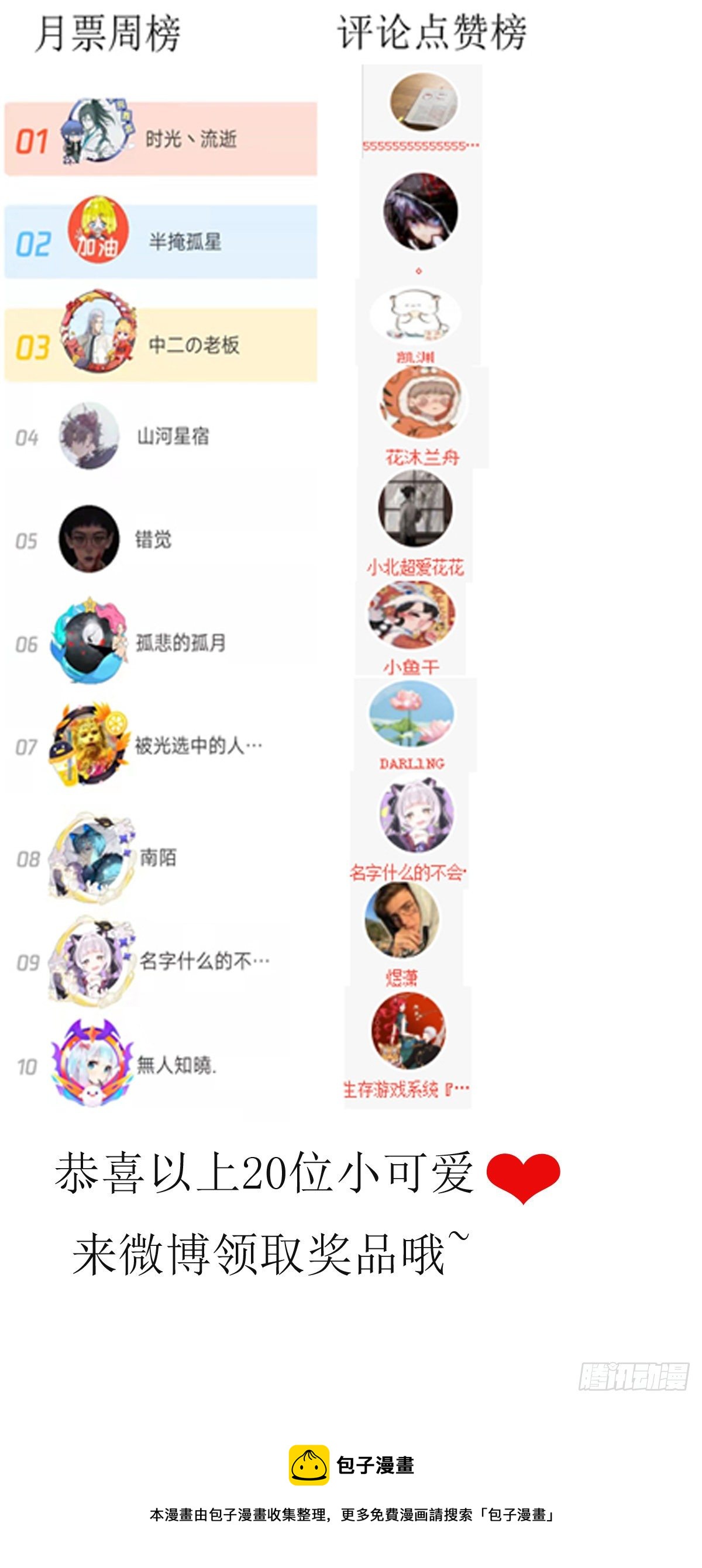 28  三者缺一不可23