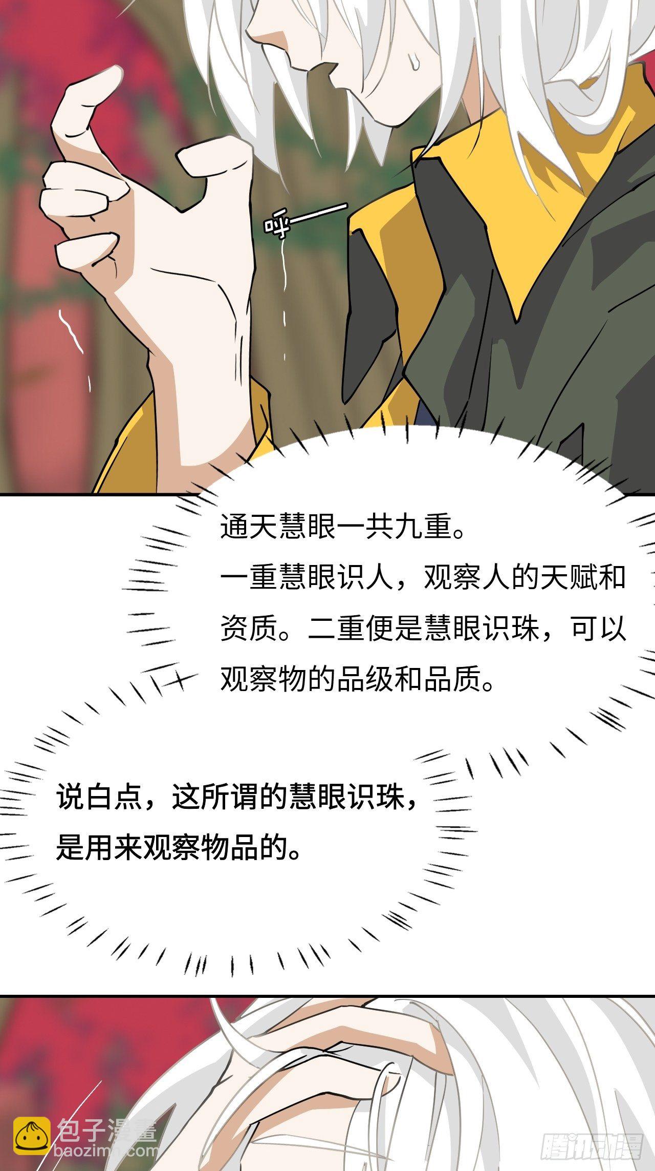 32  万古第一23