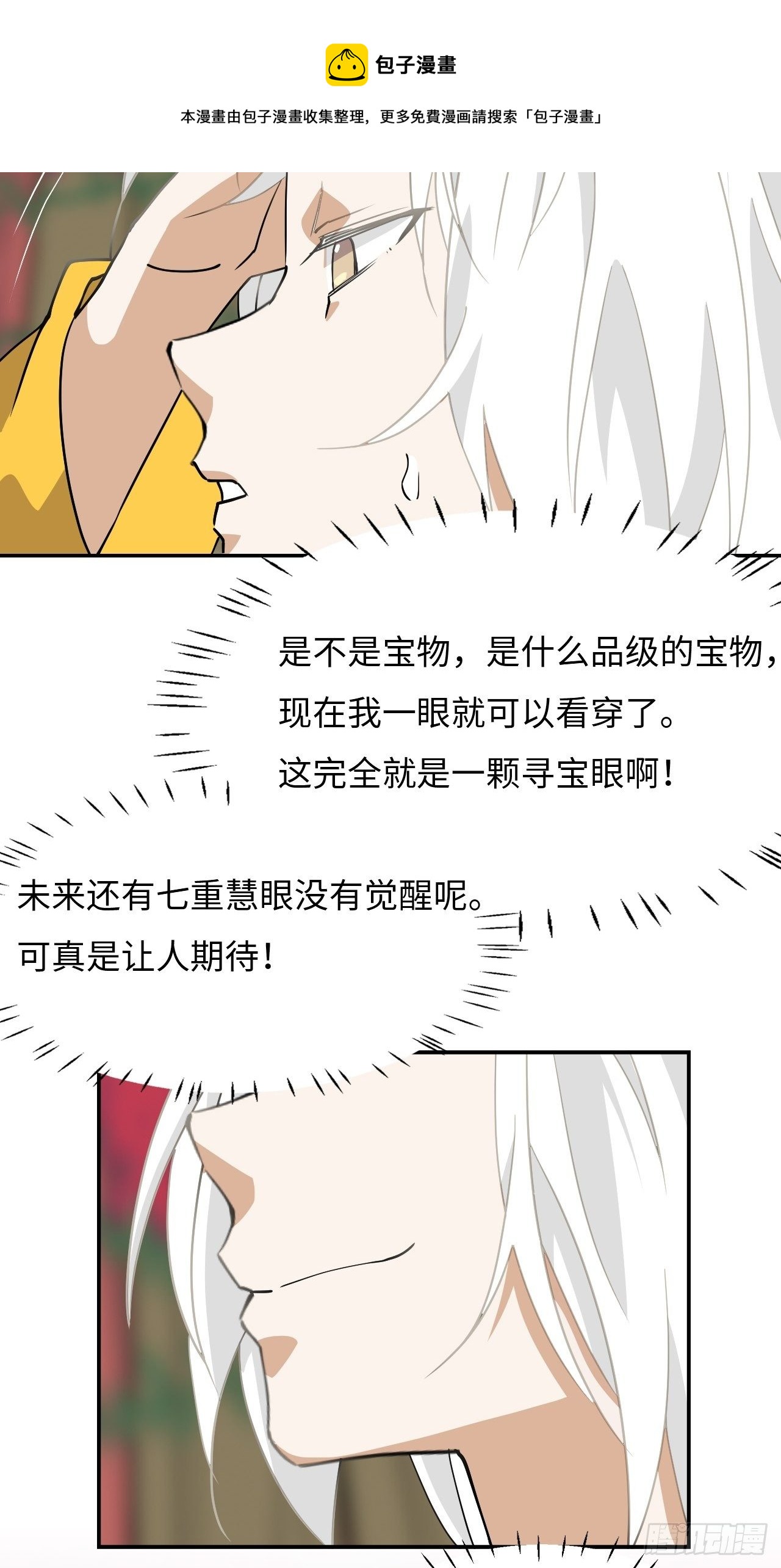 32  万古第一24