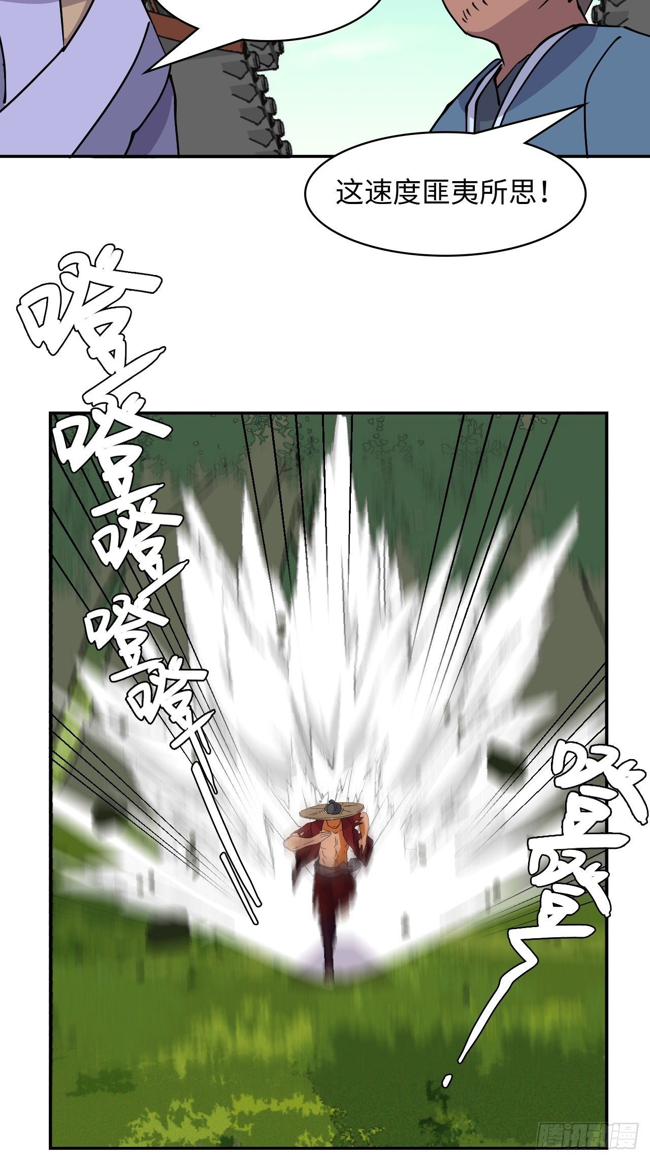 38  匪夷所思11