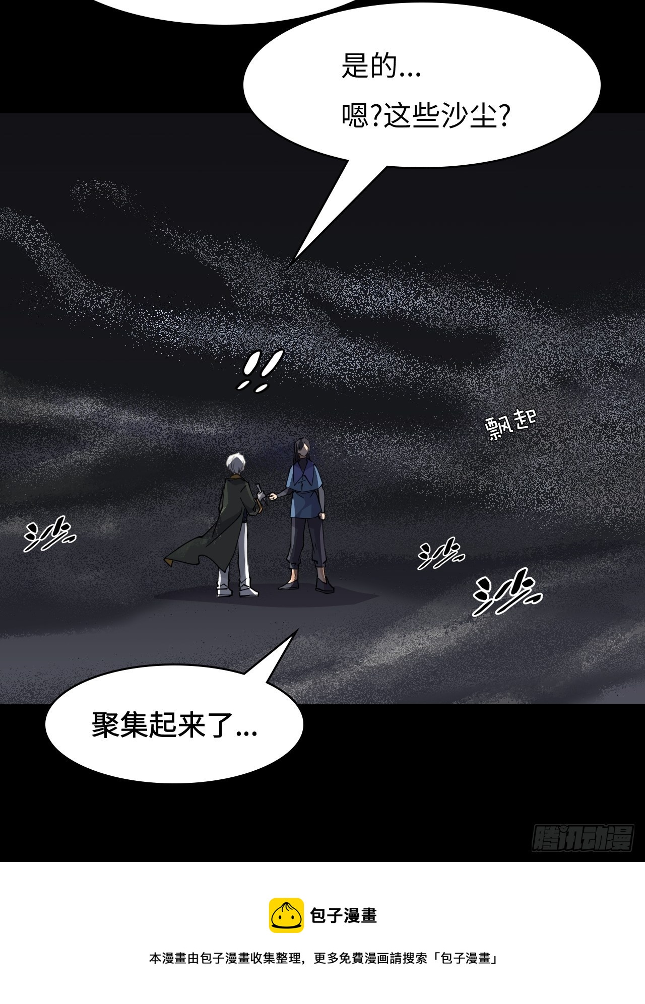 41  破绽22
