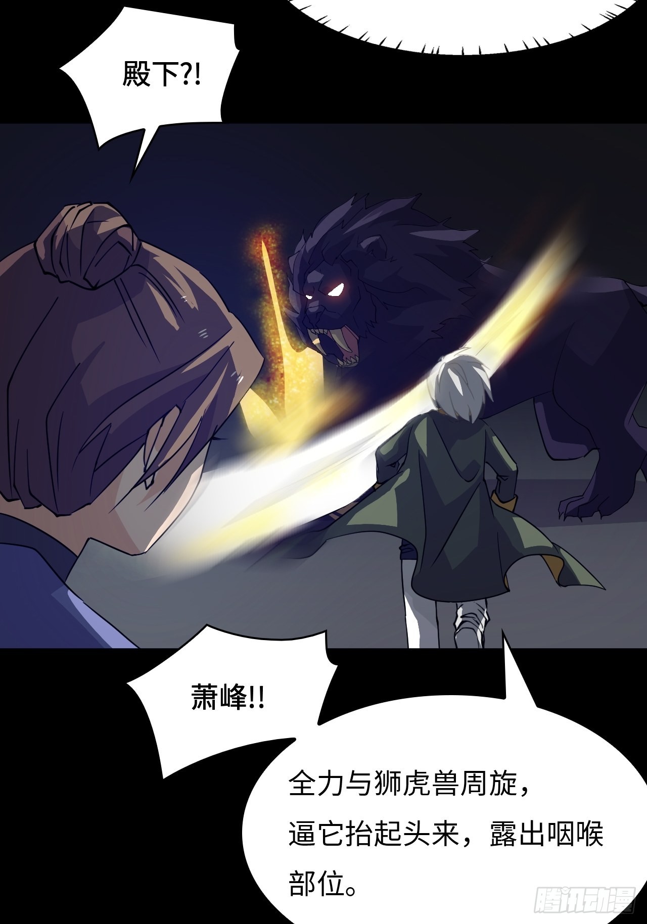 41  破绽5
