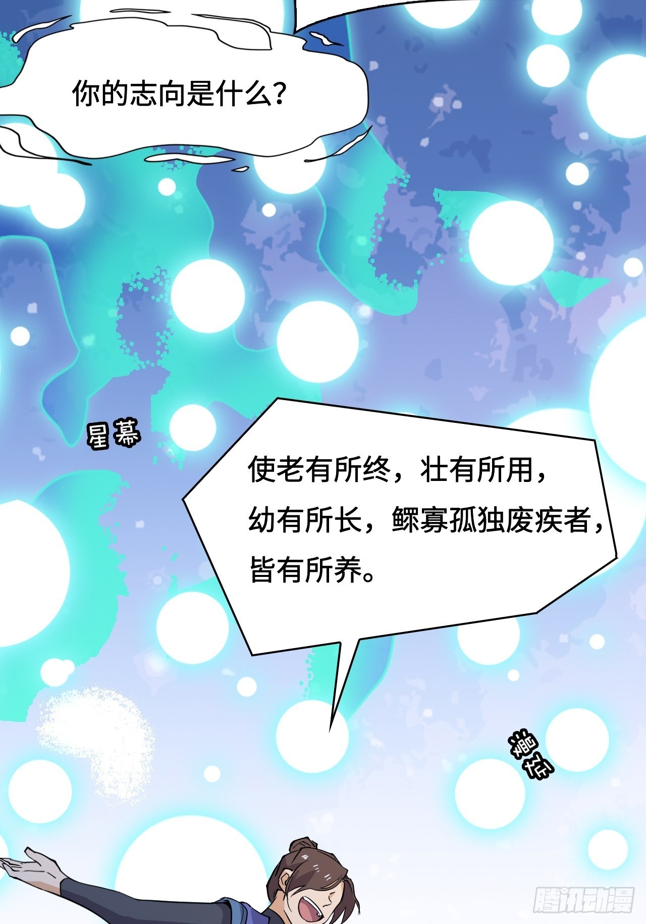 47  暗黑九头蛇19