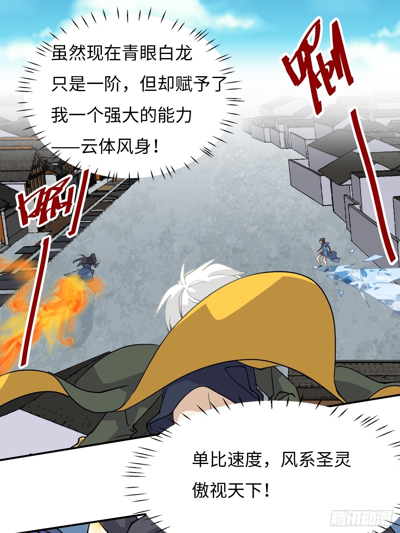 49  龙之力4