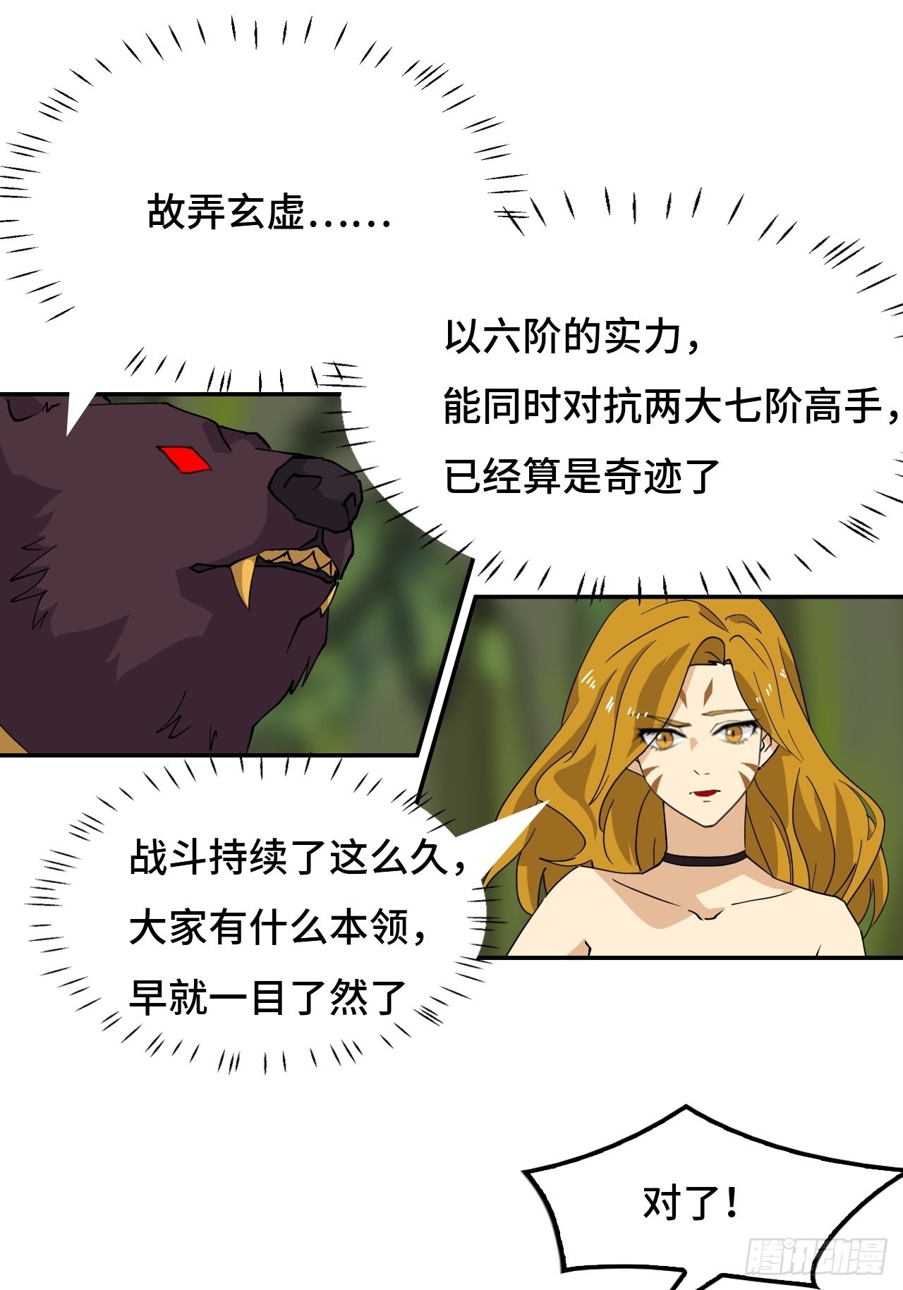 51  阴阳猞猁1