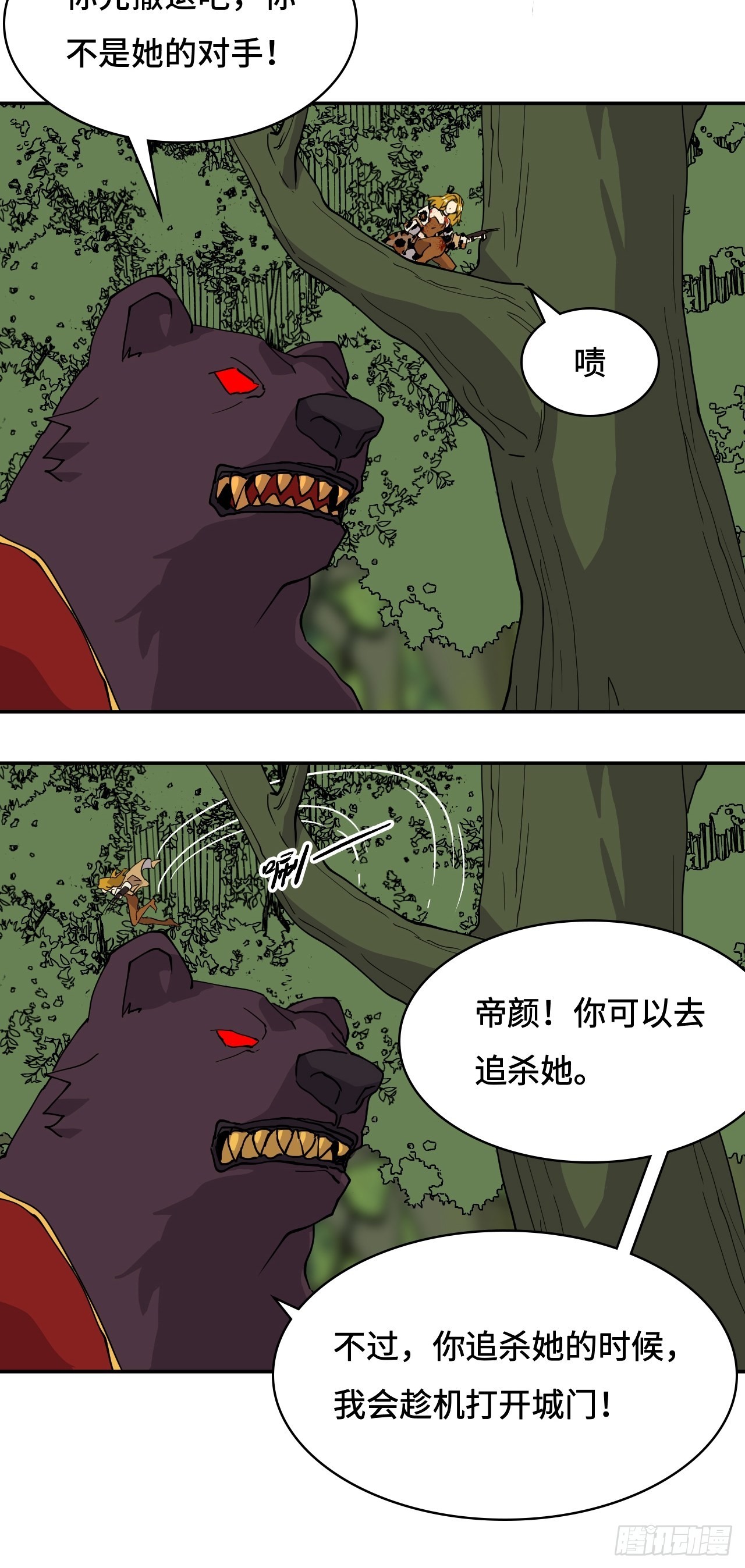 51  阴阳猞猁17