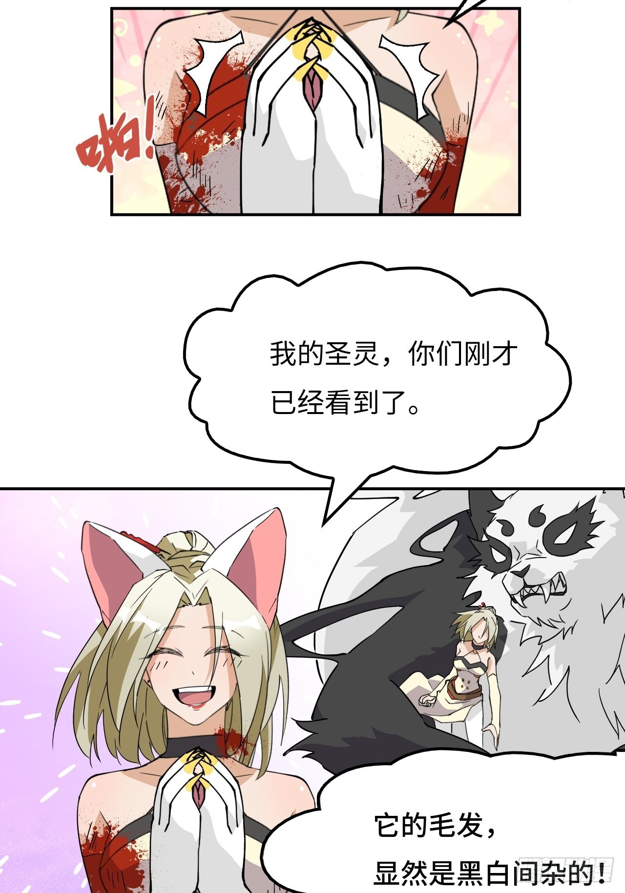 51  阴阳猞猁2