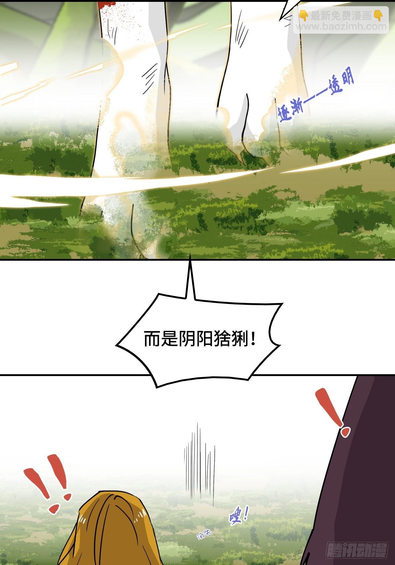 51  阴阳猞猁5