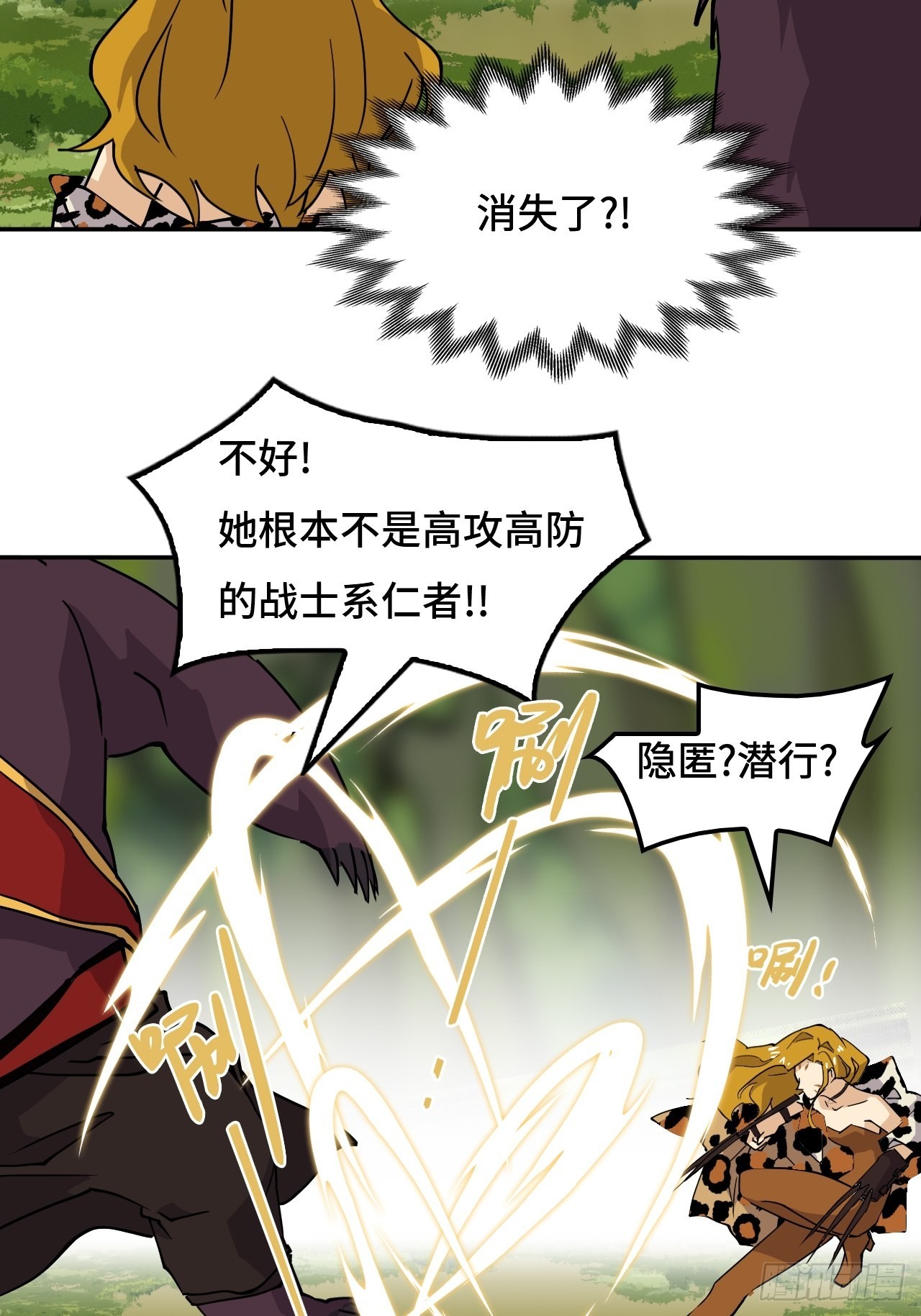 51  阴阳猞猁6