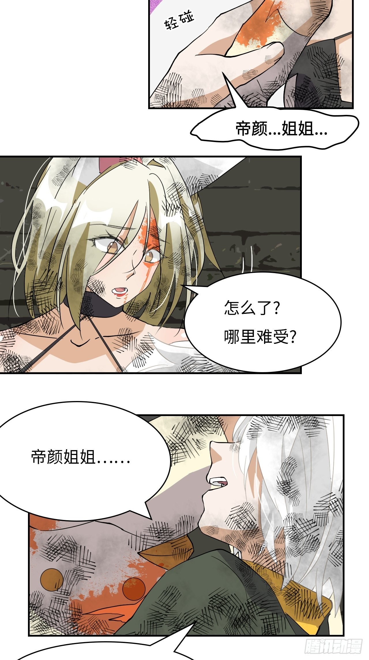 55  爆炎术15