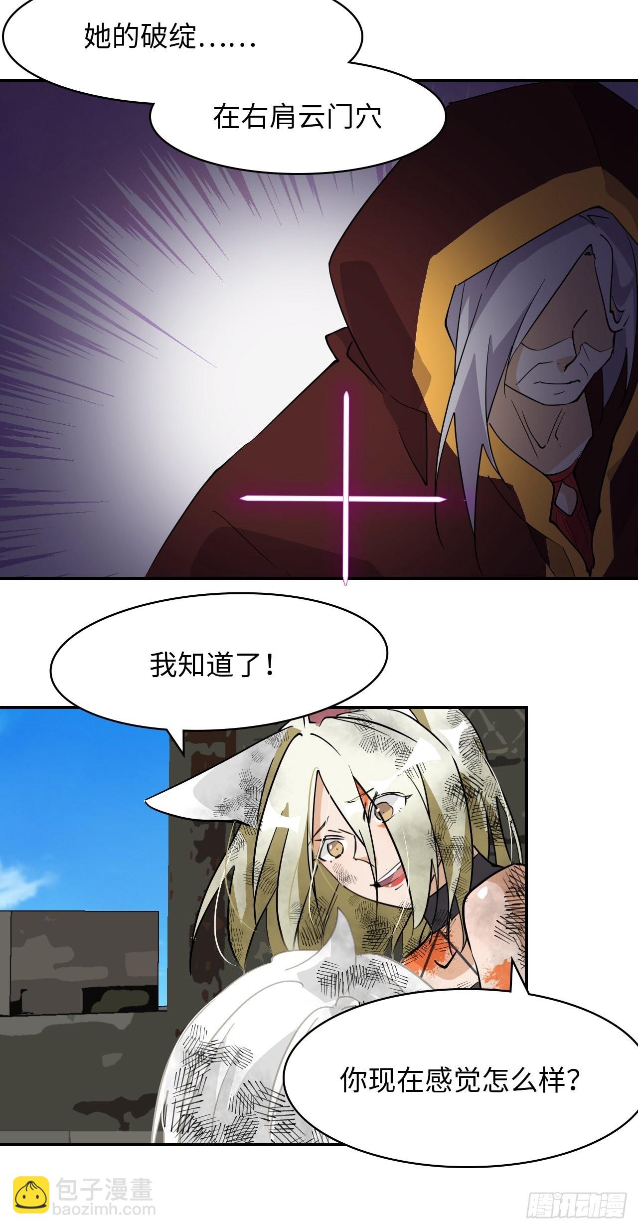 55  爆炎术16