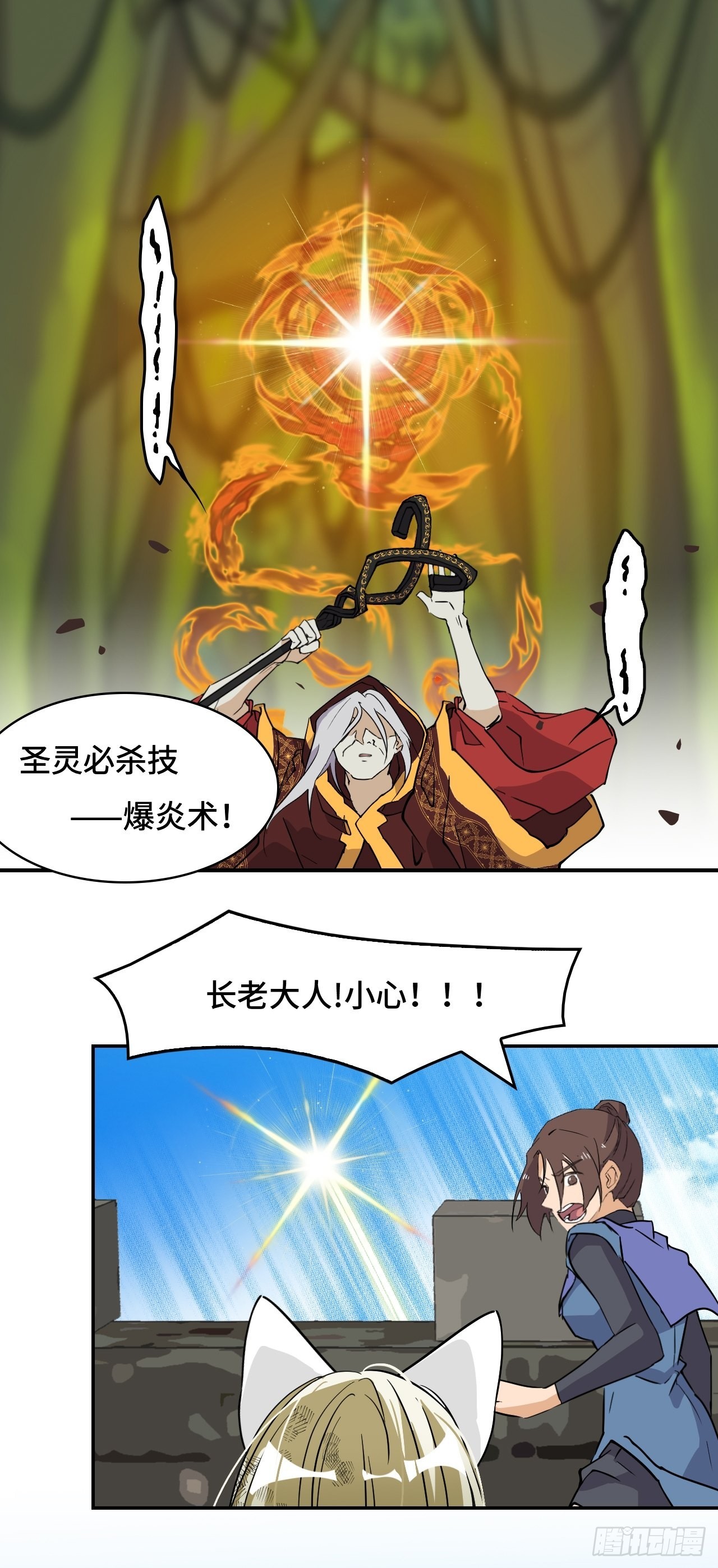 55  爆炎术17