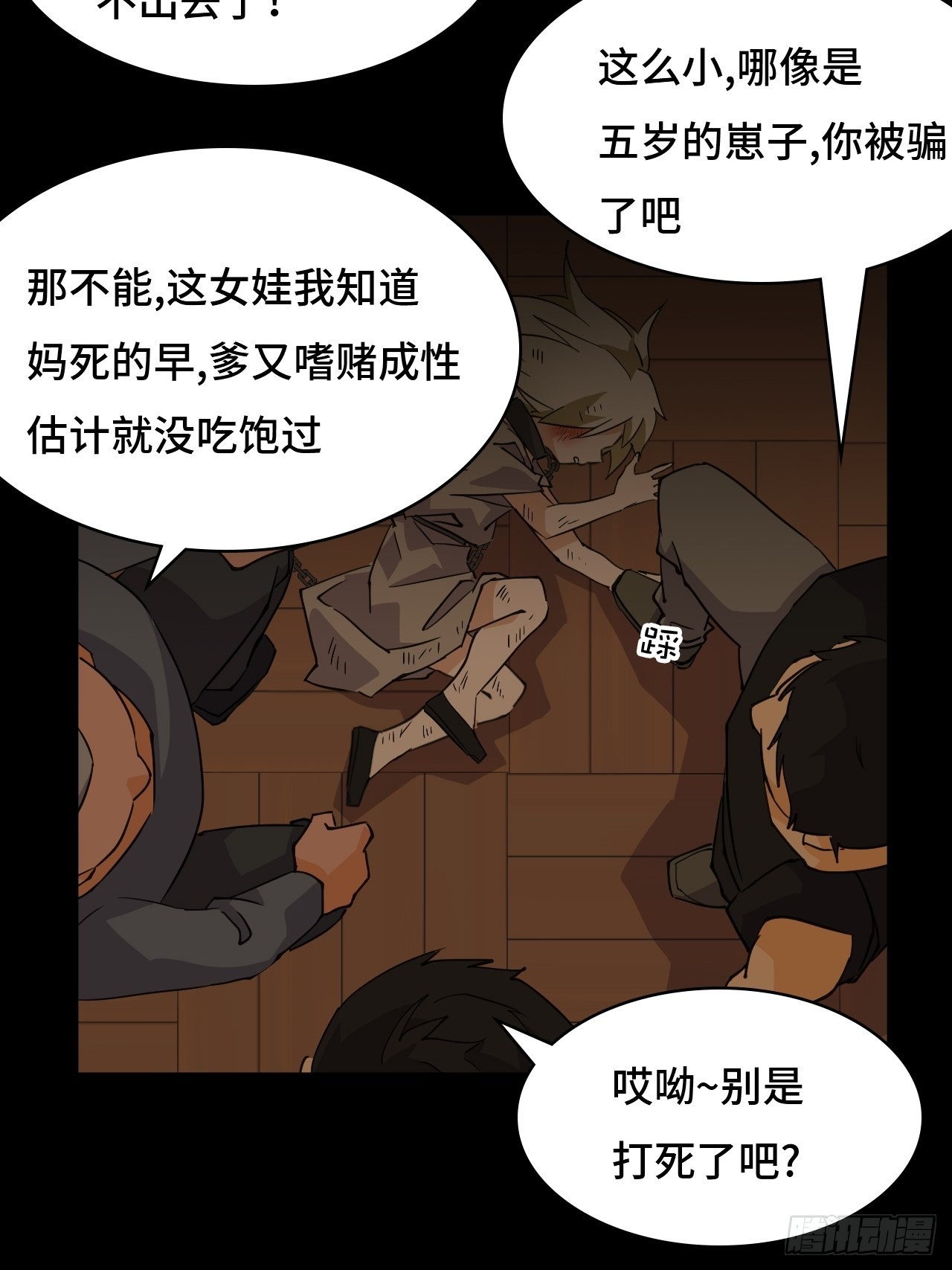 58  奉旨抓人15