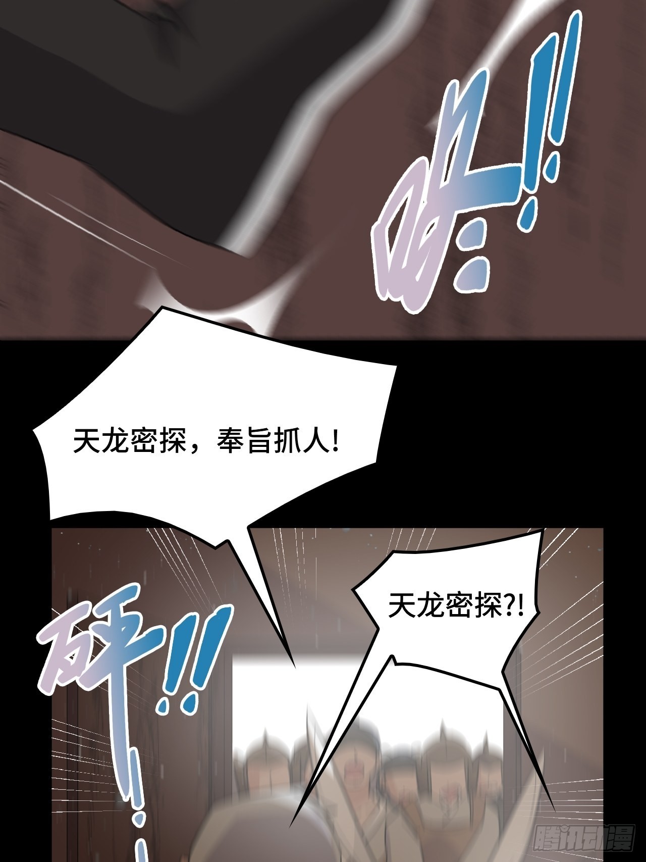 58  奉旨抓人17