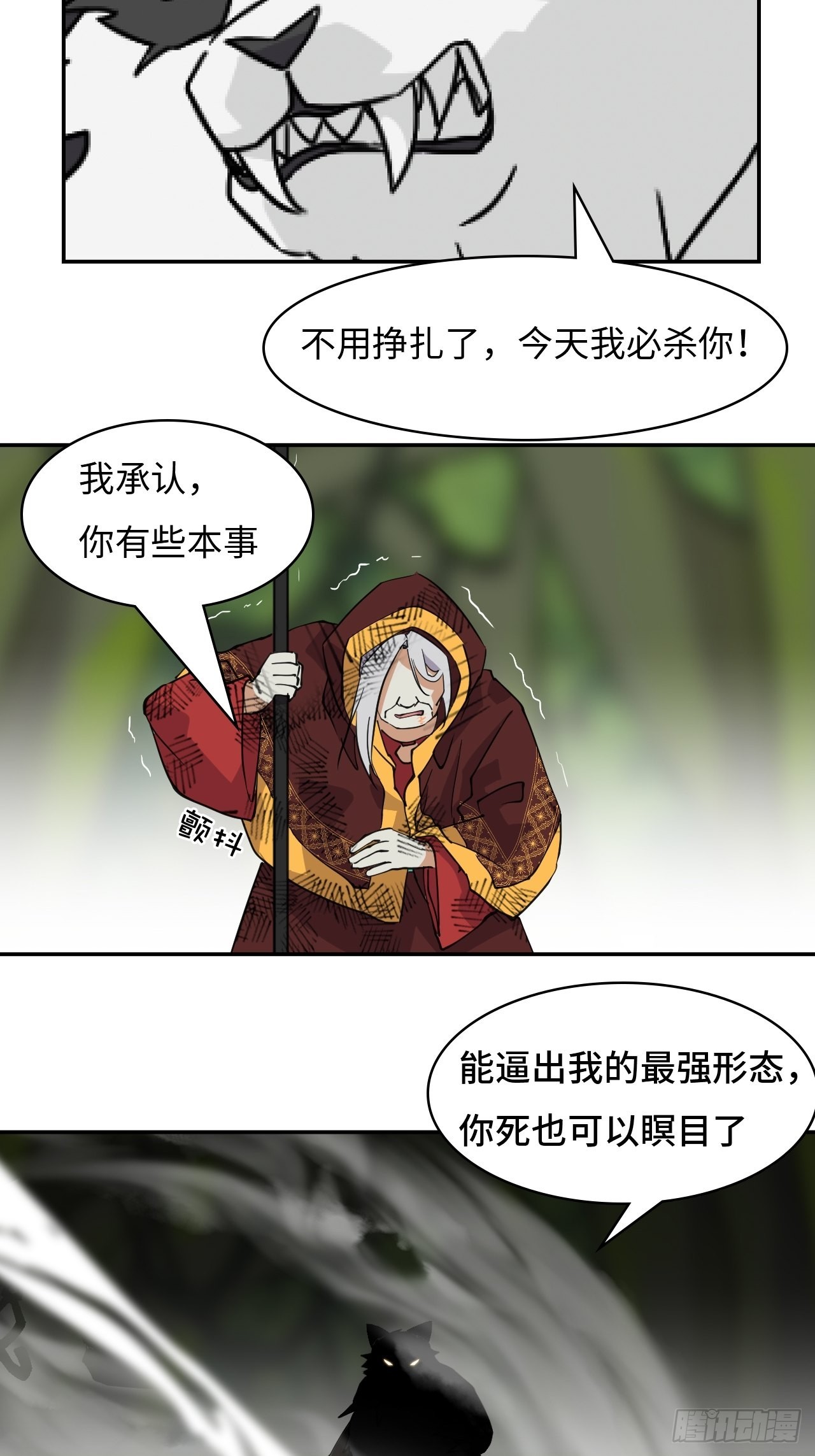 58  奉旨抓人9