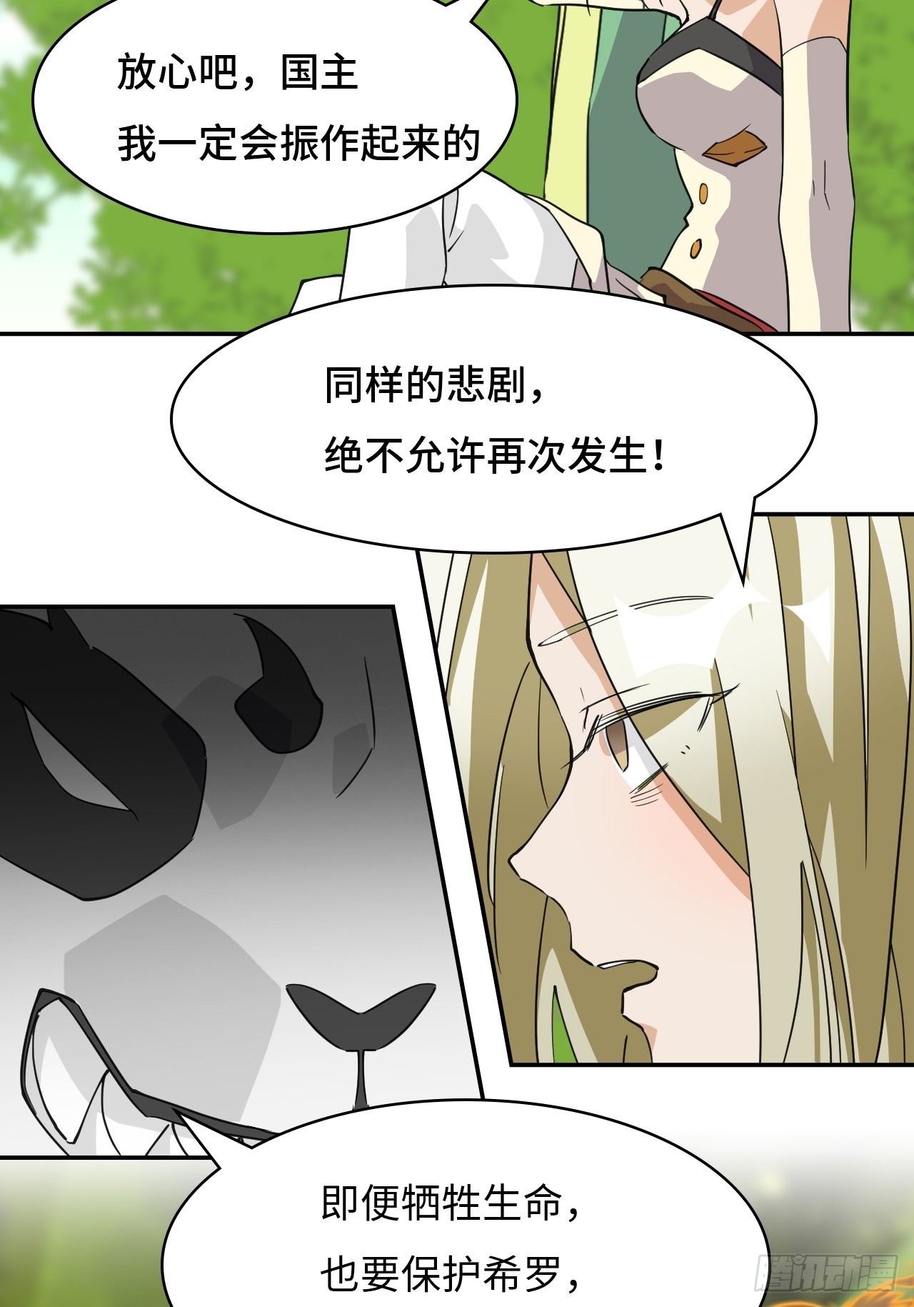 60  兑现承诺4