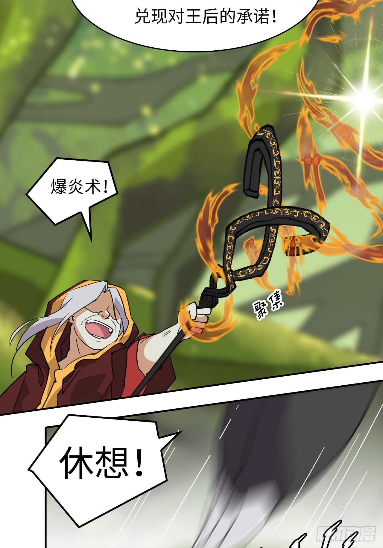 60  兑现承诺5
