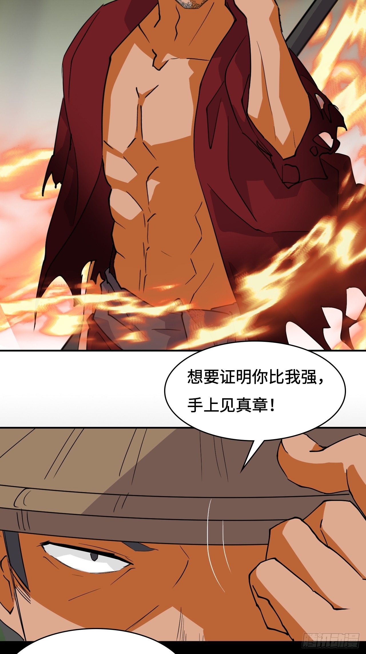 69  献祭4