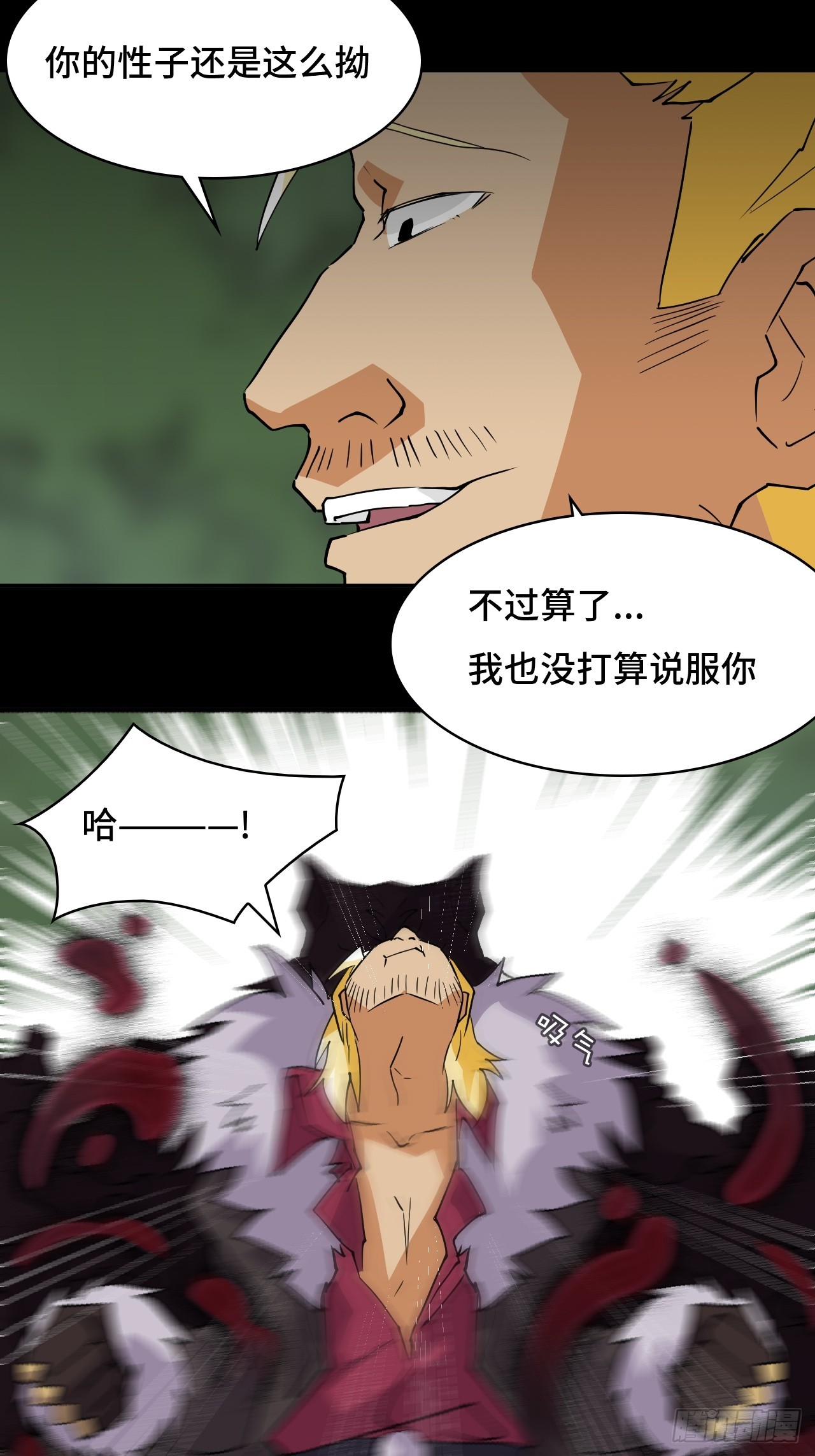 69  献祭5