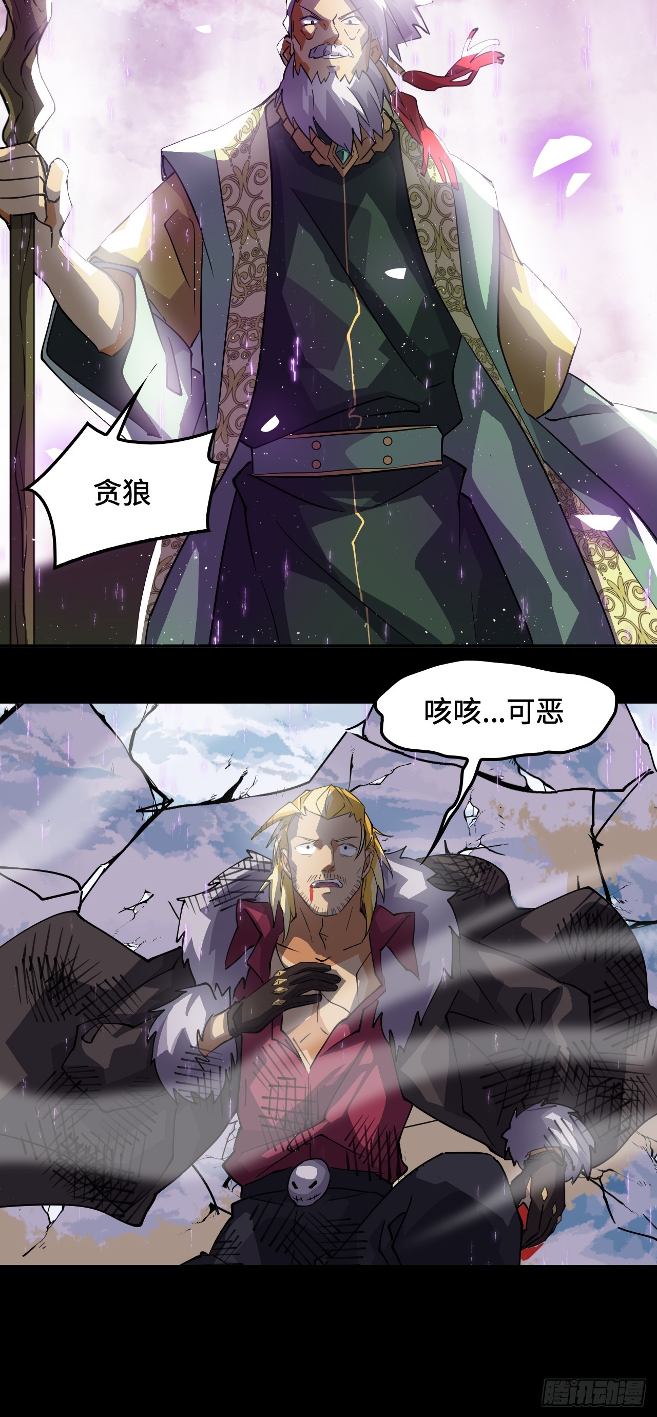 76  穷寇莫追13