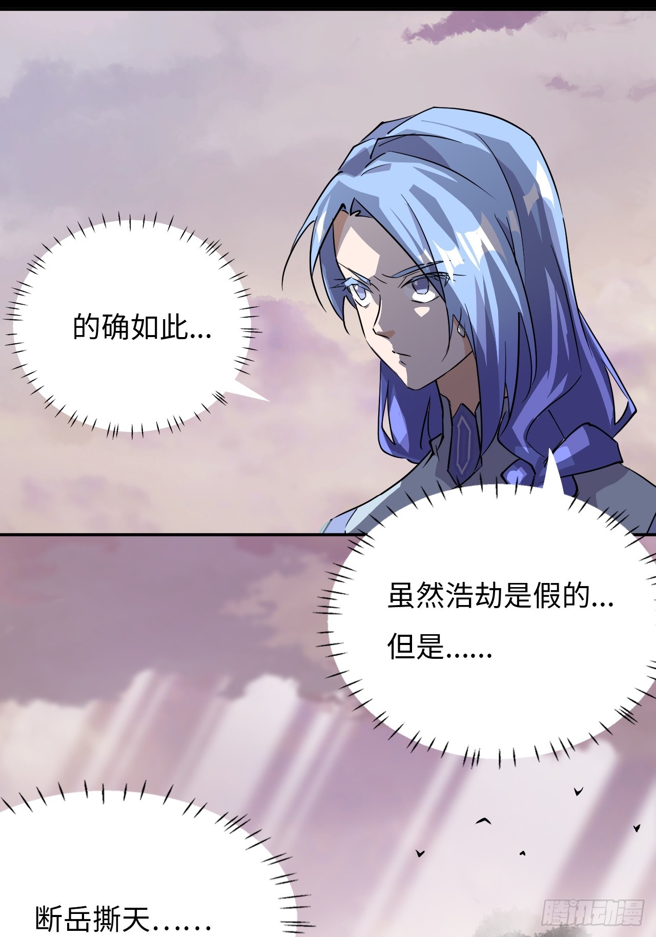 77  断岳撕天1