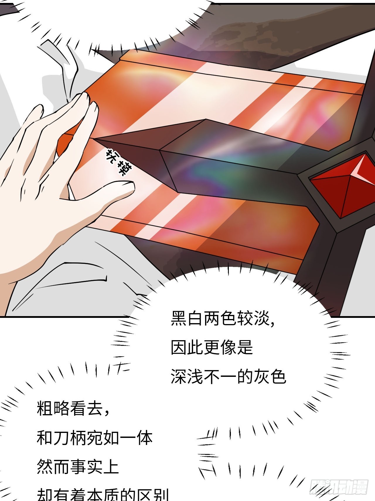 77  断岳撕天10