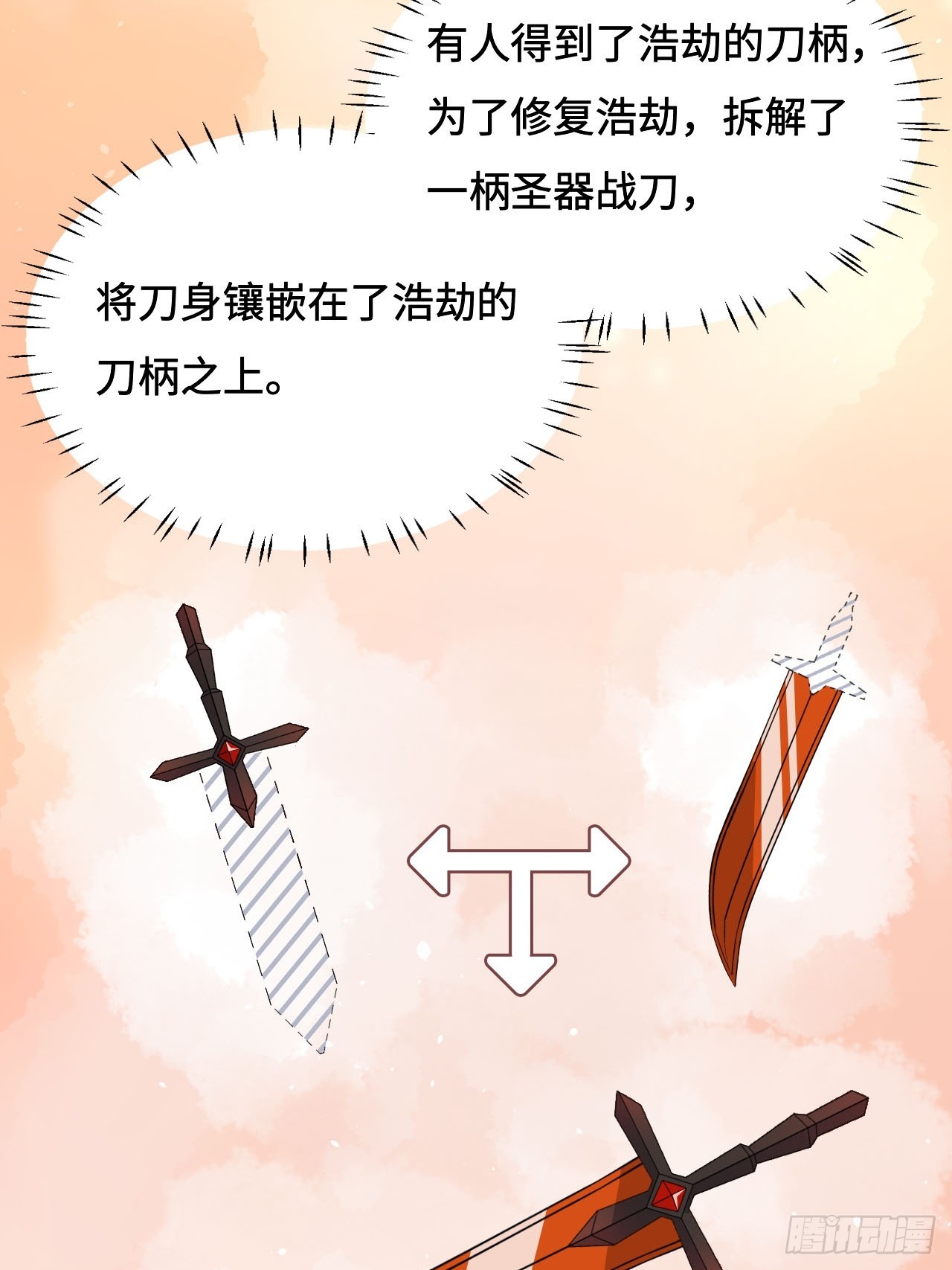 77  断岳撕天12
