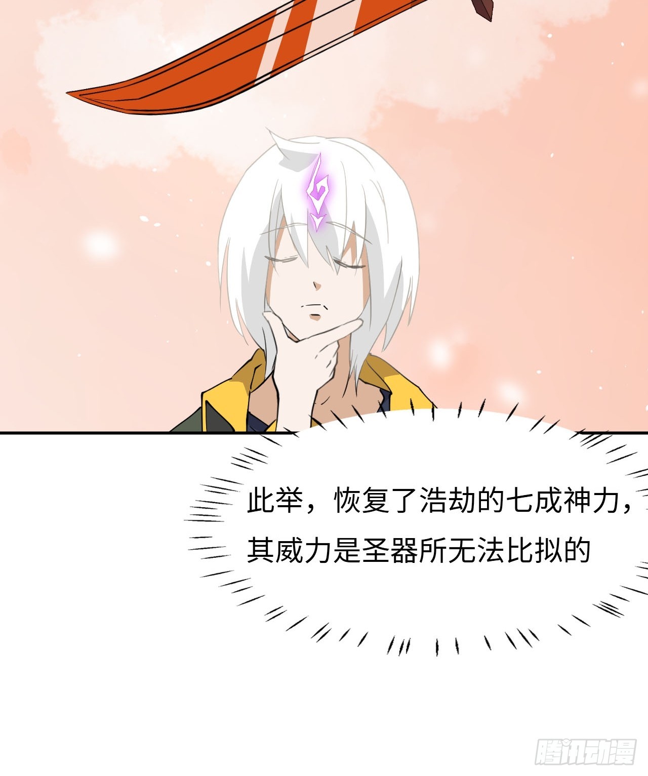 77  断岳撕天13