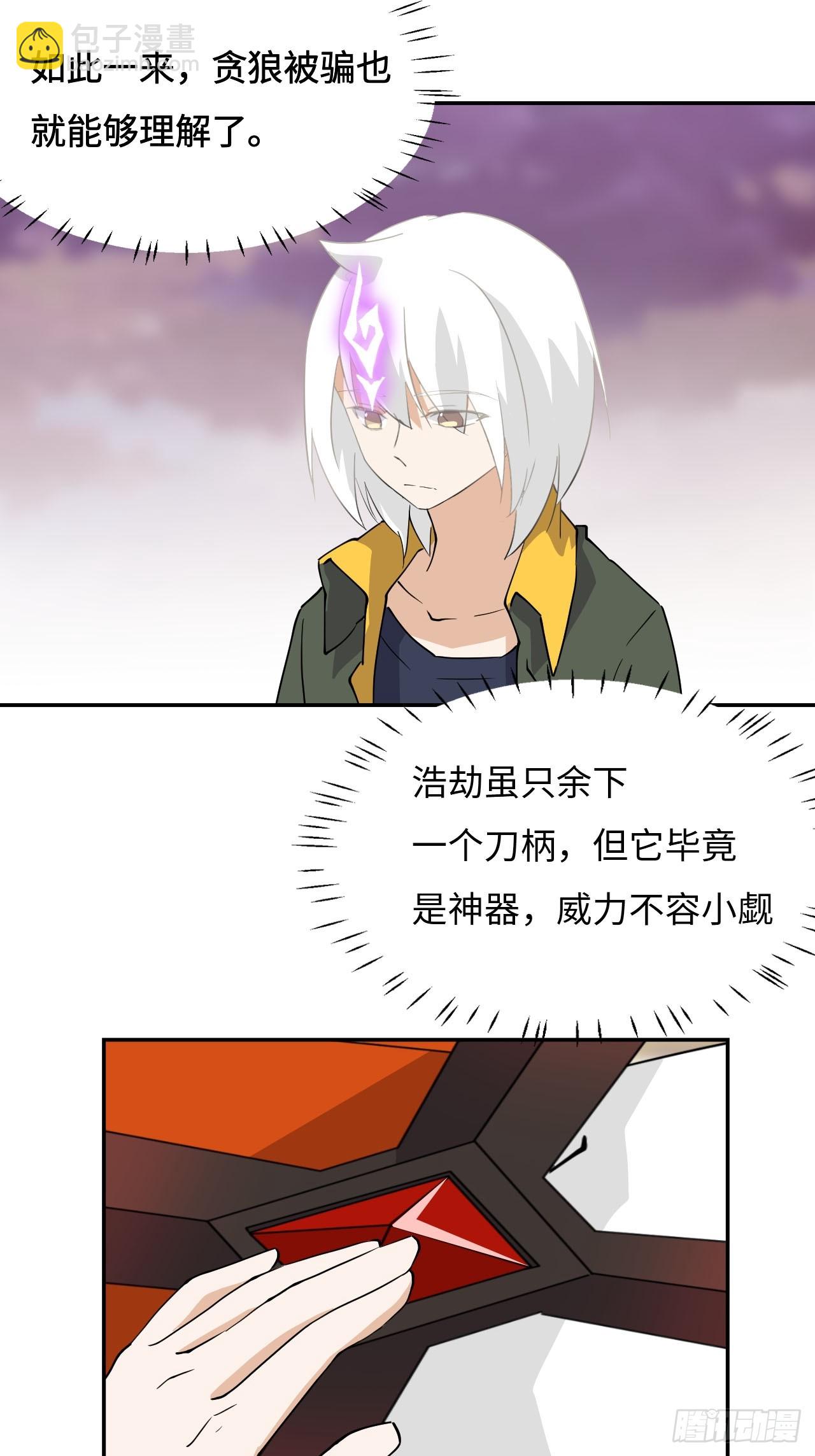 77  断岳撕天14