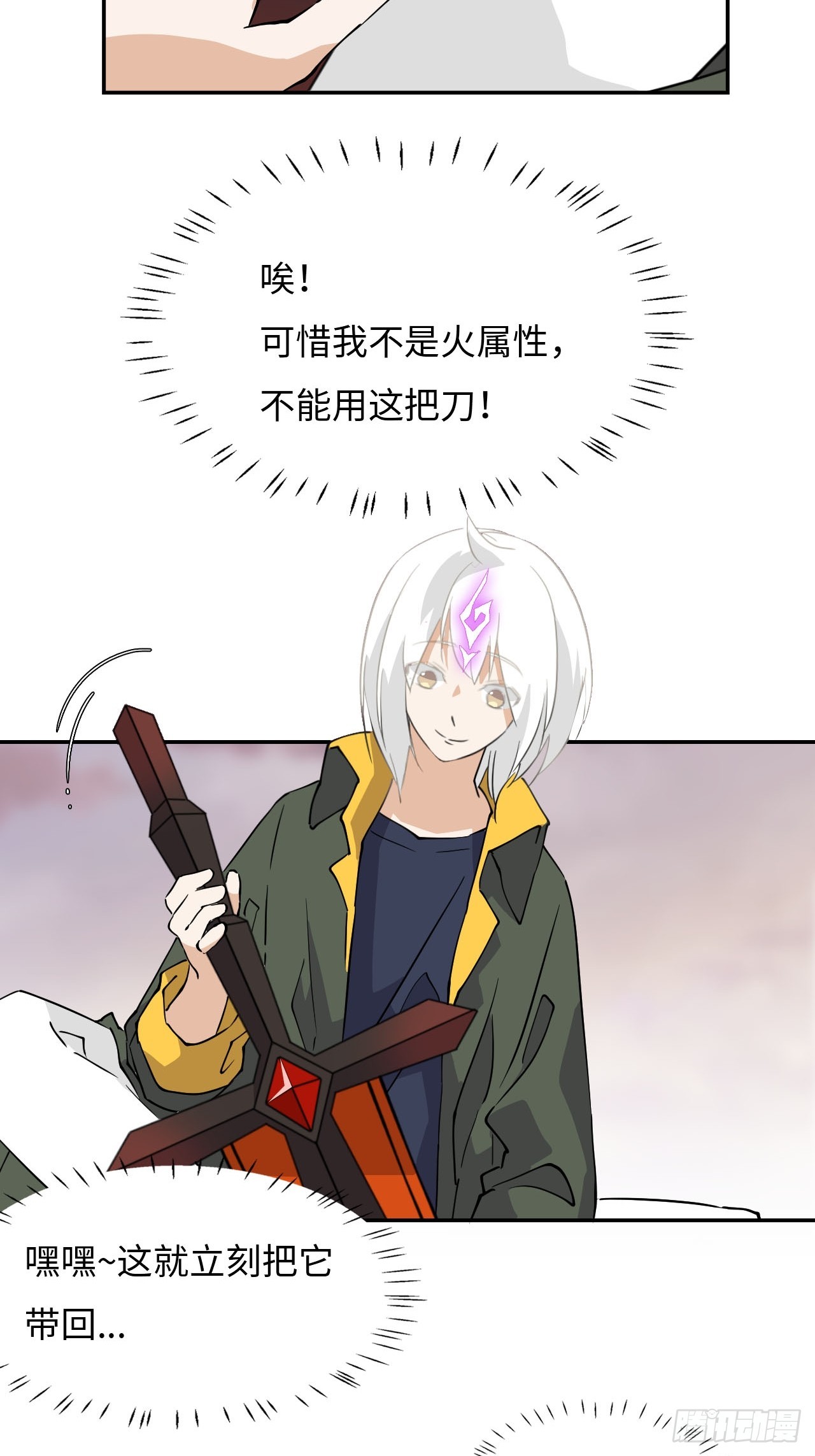 77  断岳撕天15