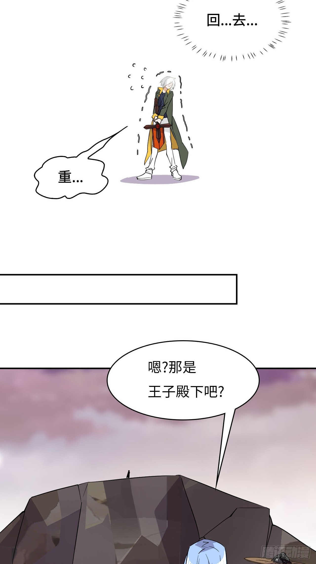77  断岳撕天16