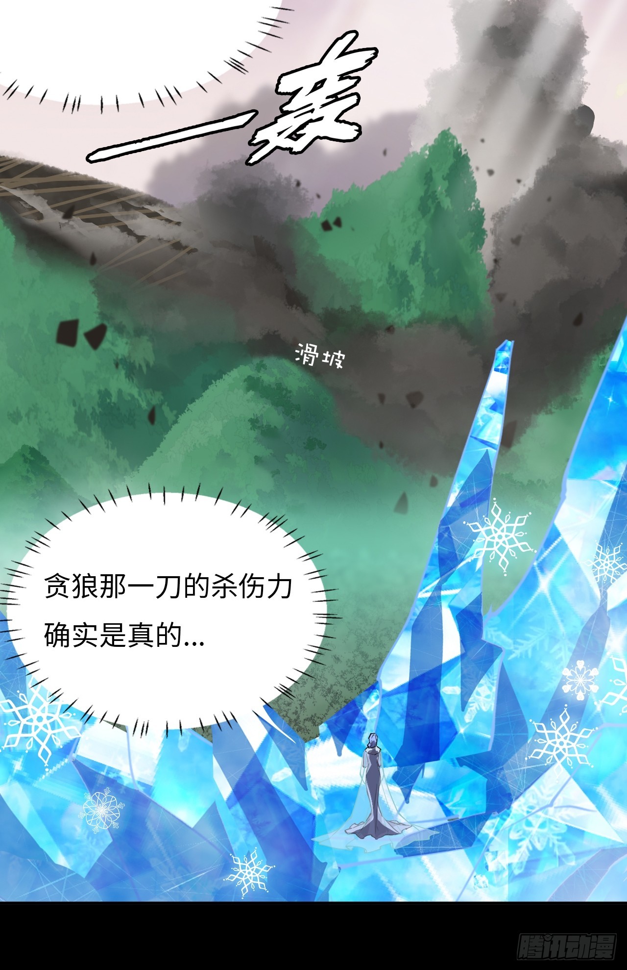 77  断岳撕天2