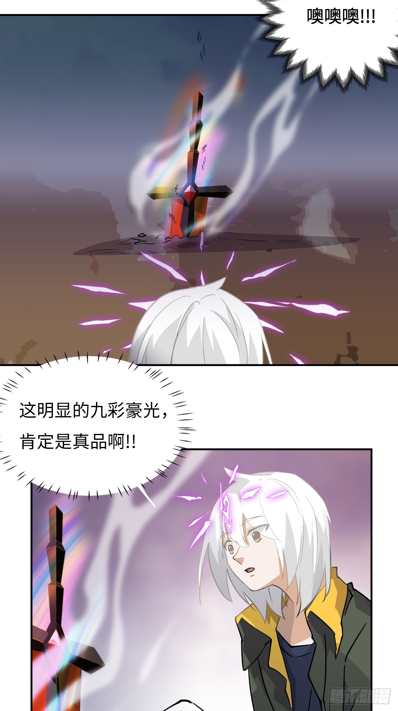 77  断岳撕天5