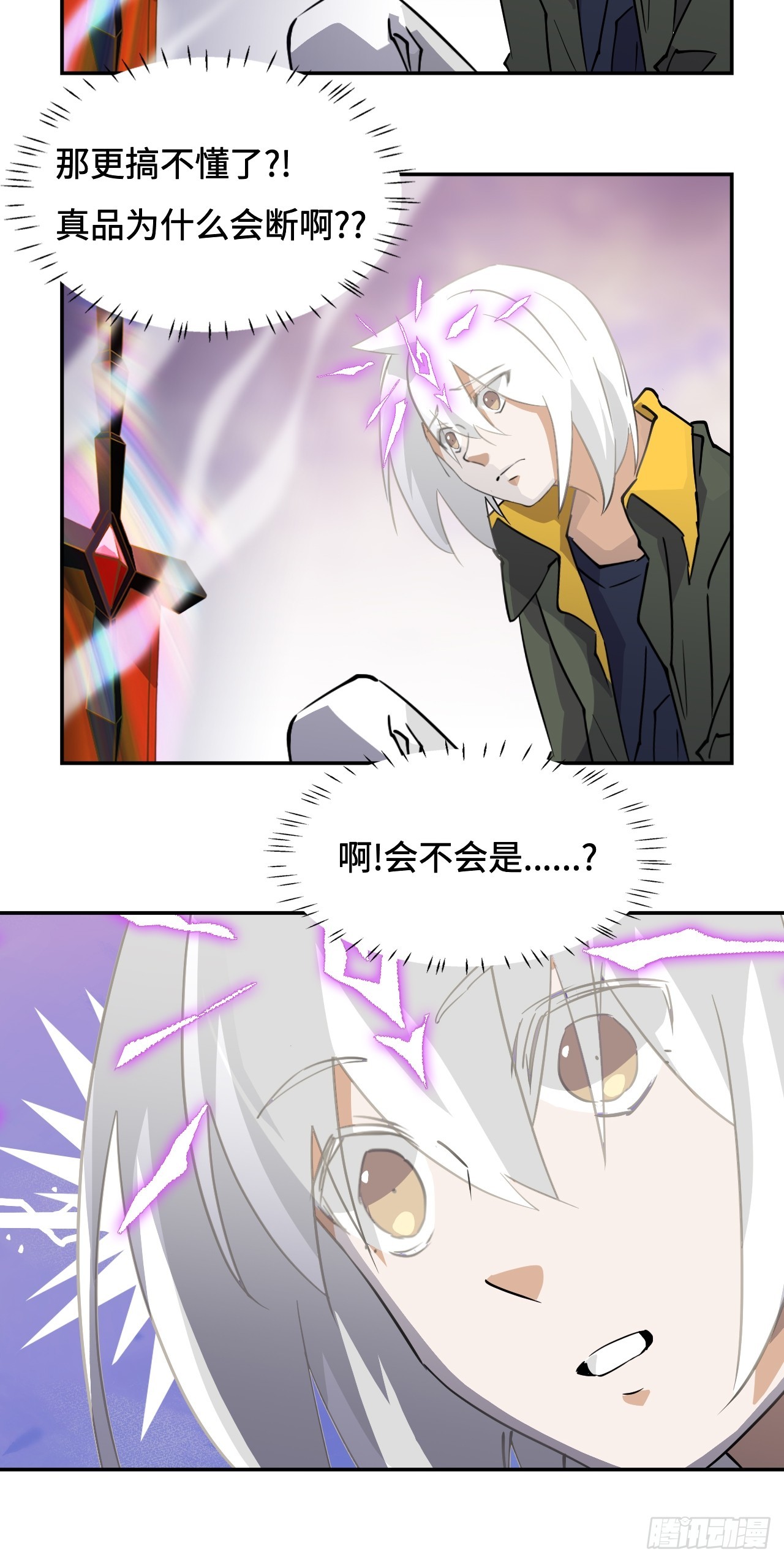 77  断岳撕天6