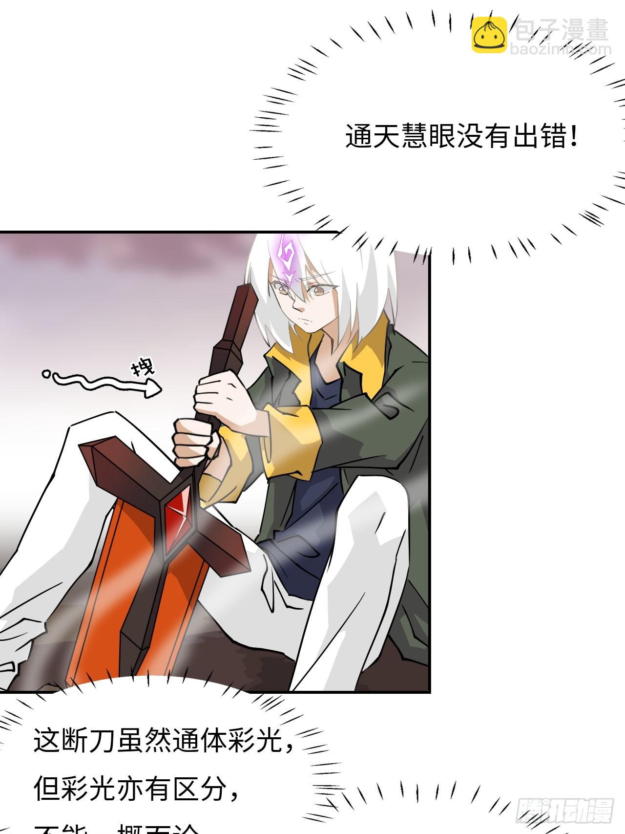 77  断岳撕天7