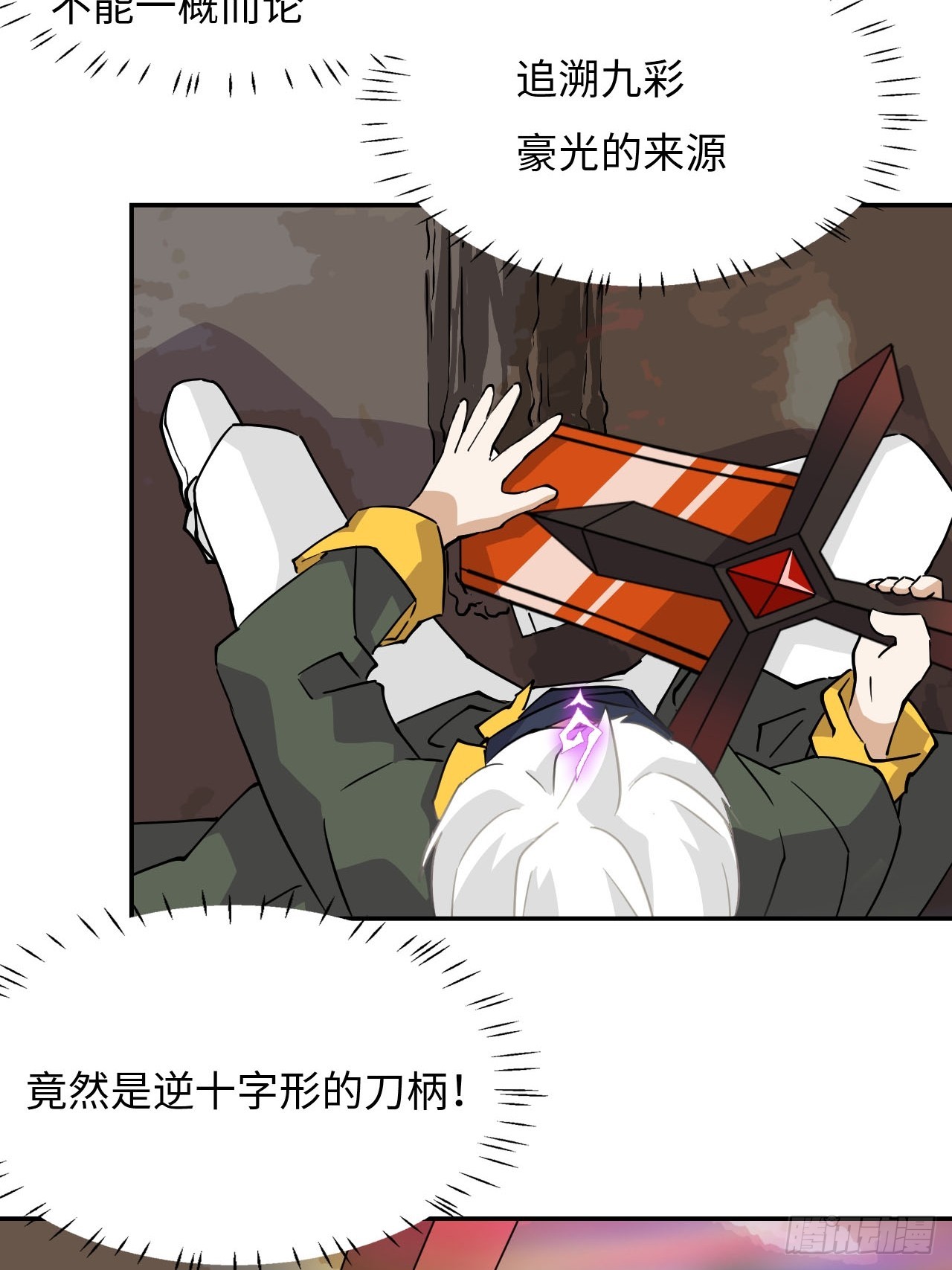 77  断岳撕天8