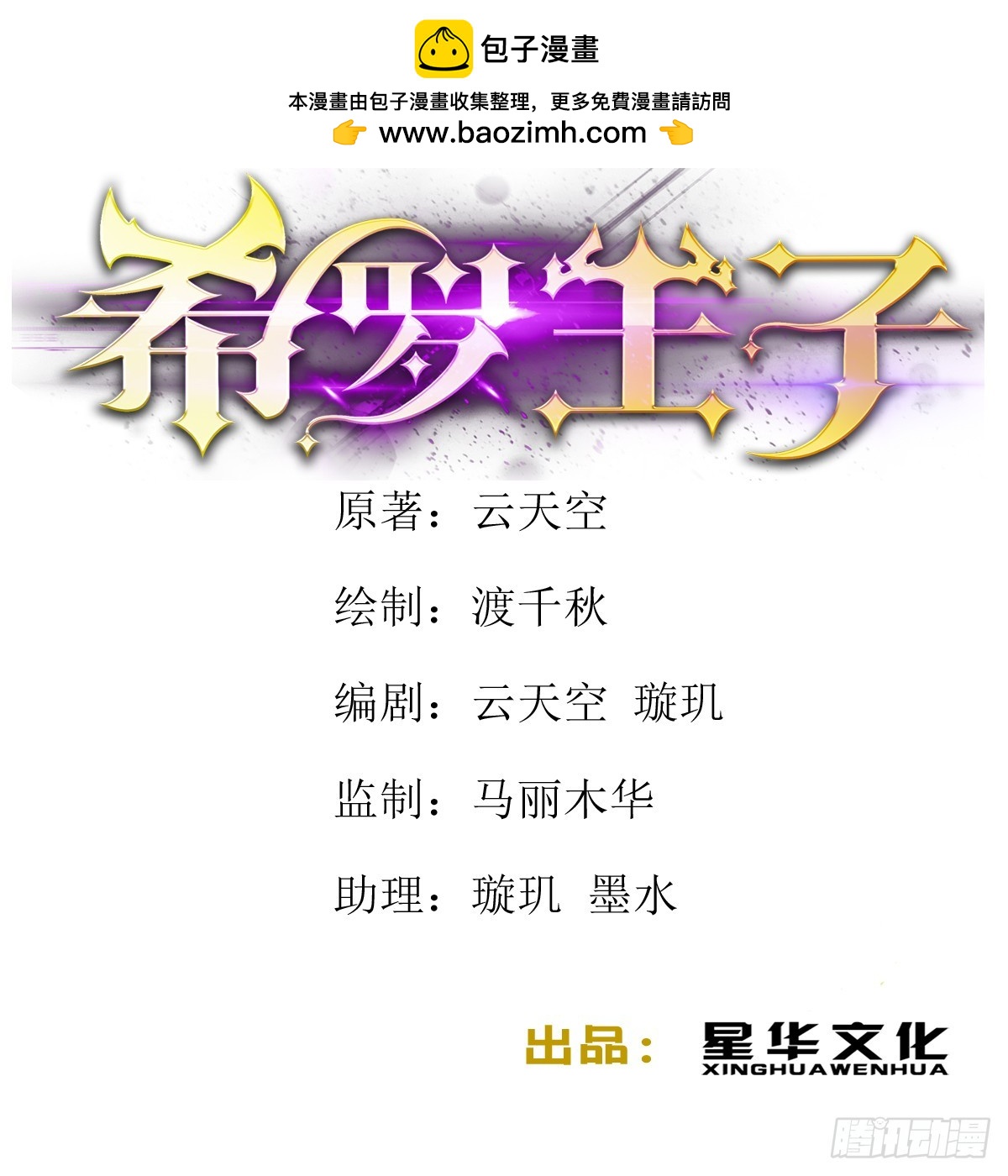 78  镇国神器0