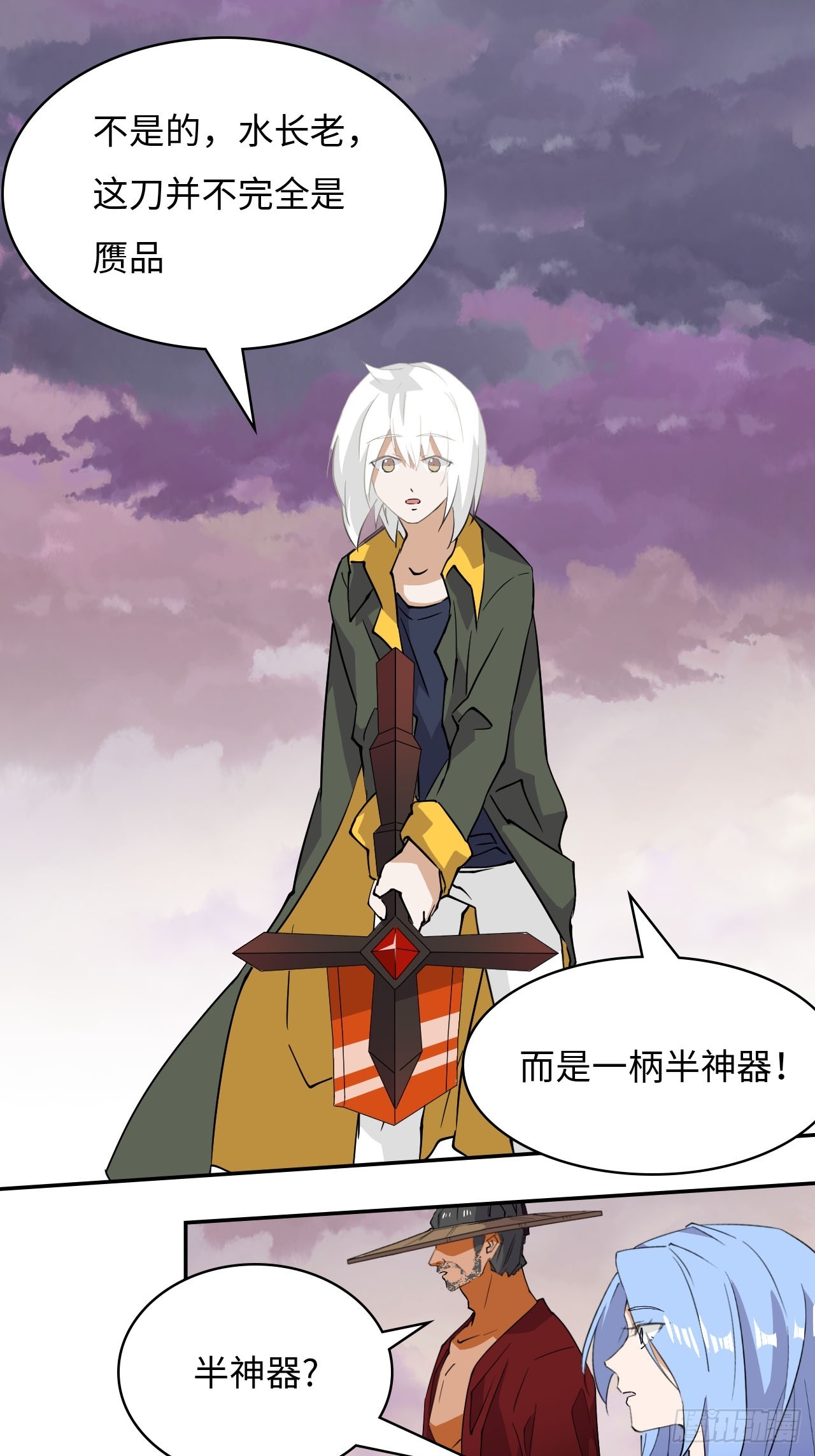 78  镇国神器1