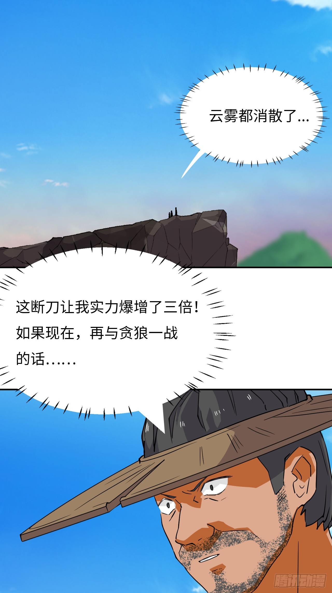 78  镇国神器13