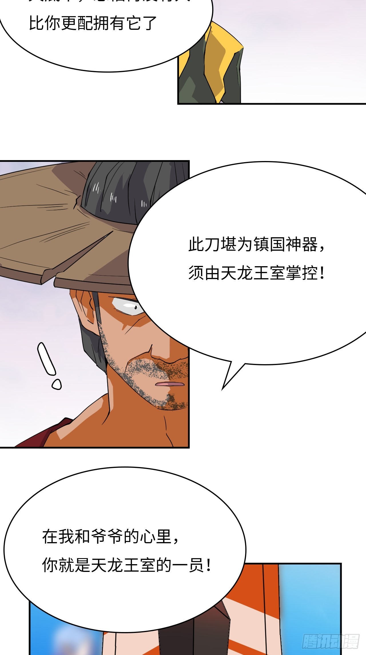 78  镇国神器16