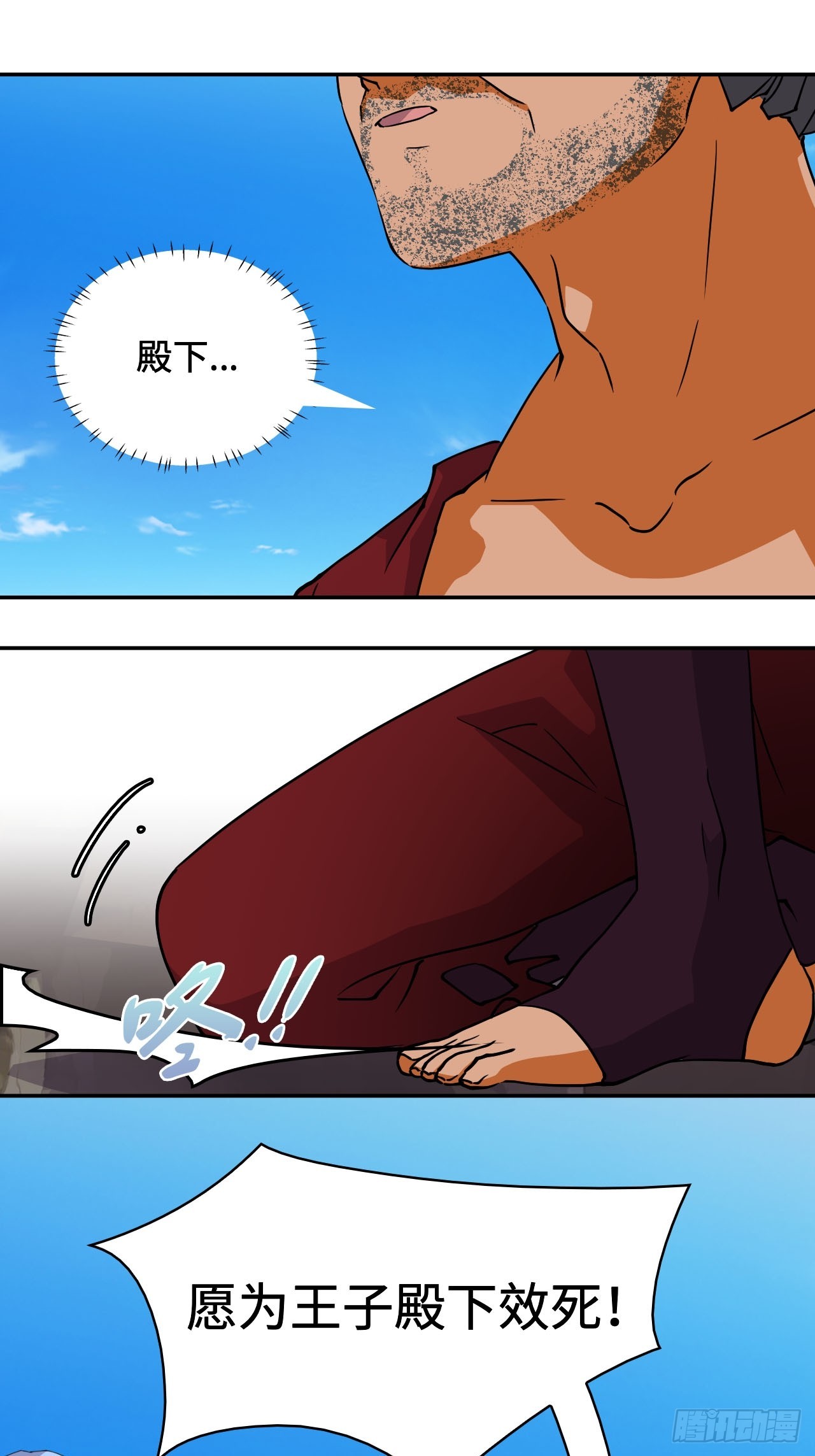 78  镇国神器18