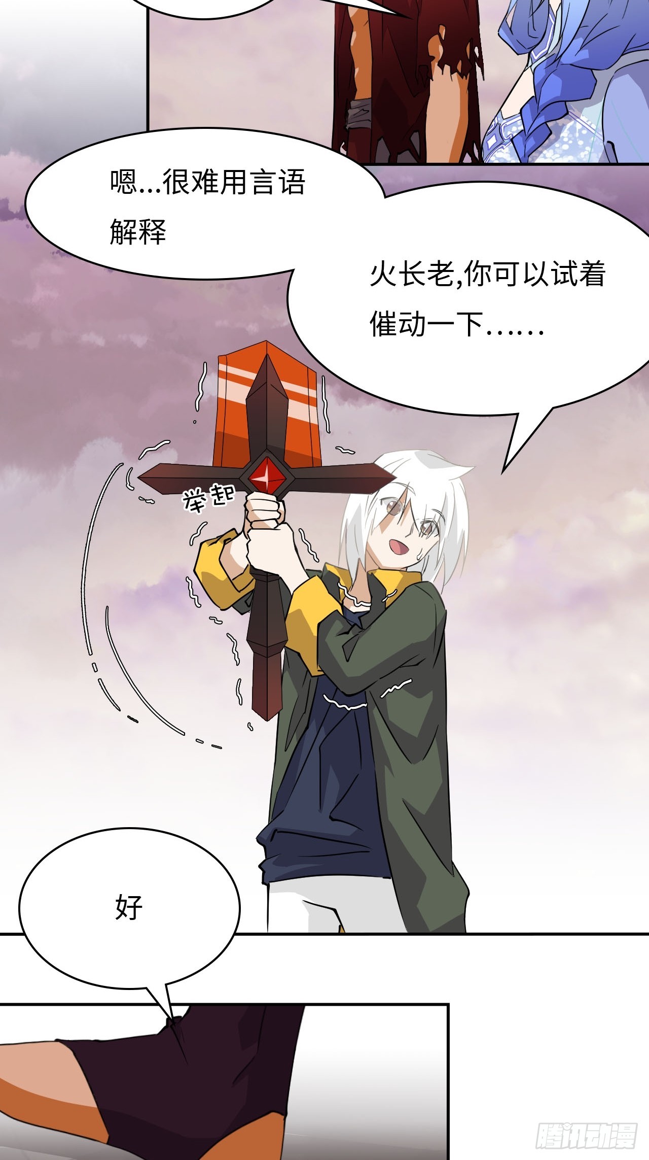 78  镇国神器2