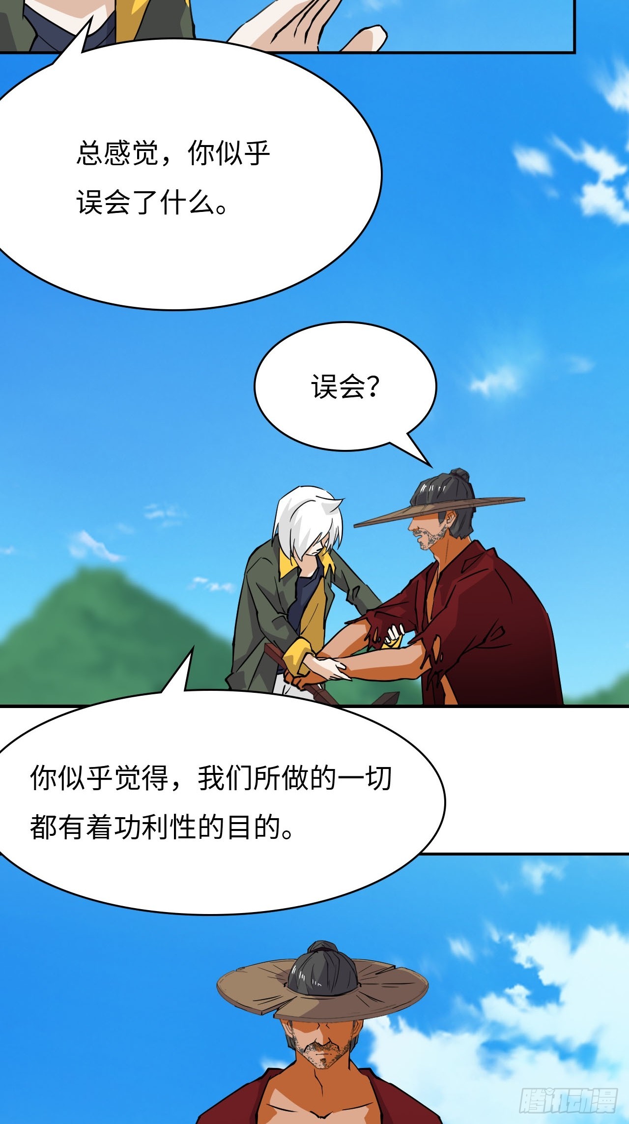 78  镇国神器20