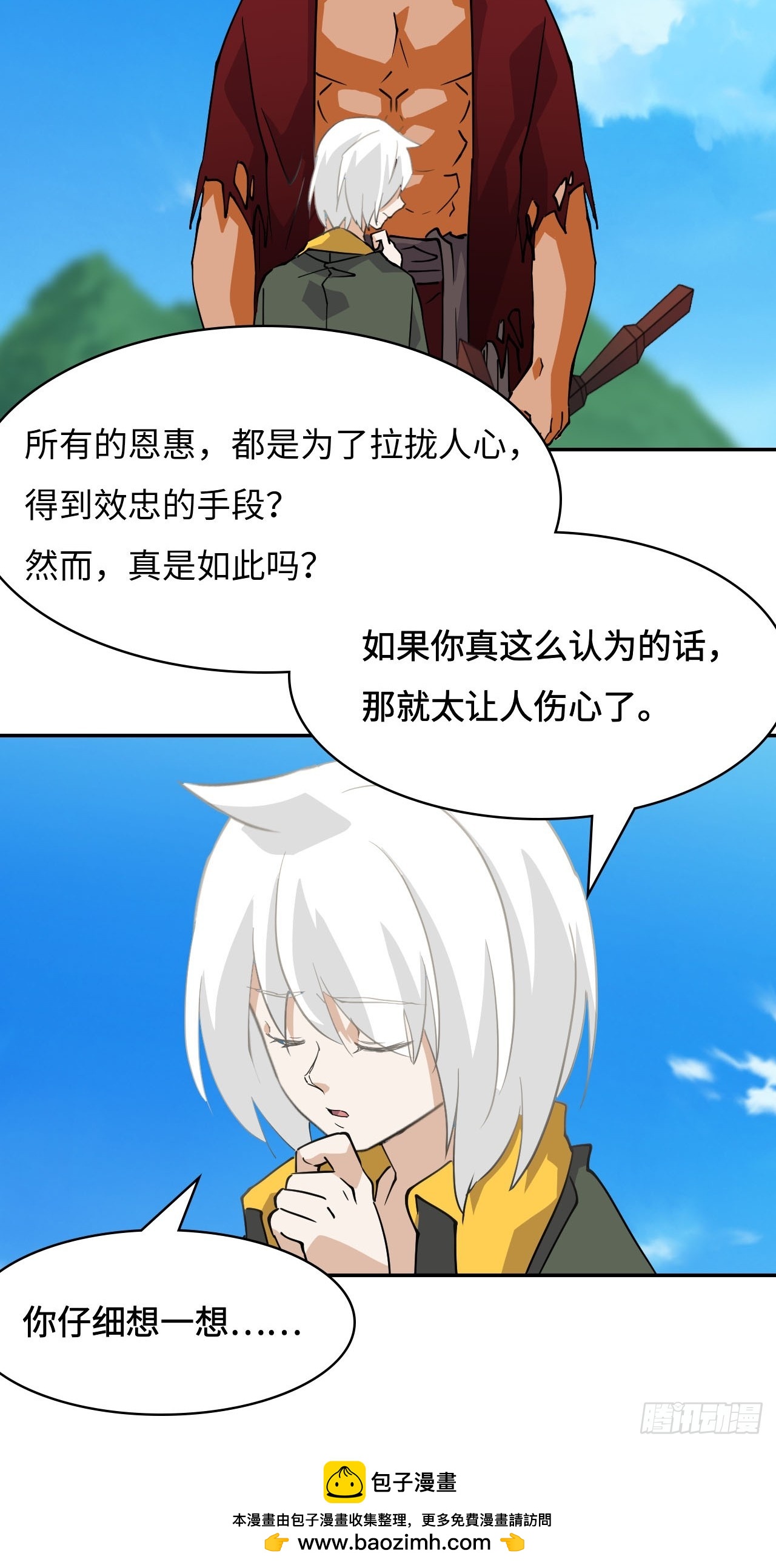 78  镇国神器21