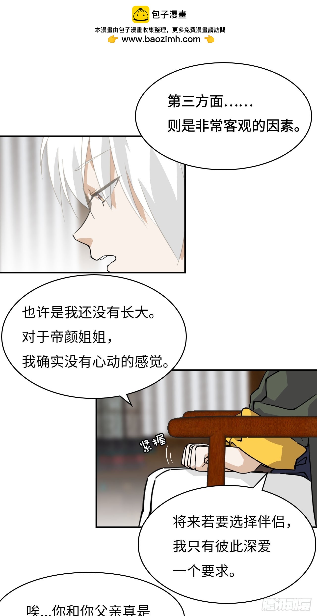82  无可替代1