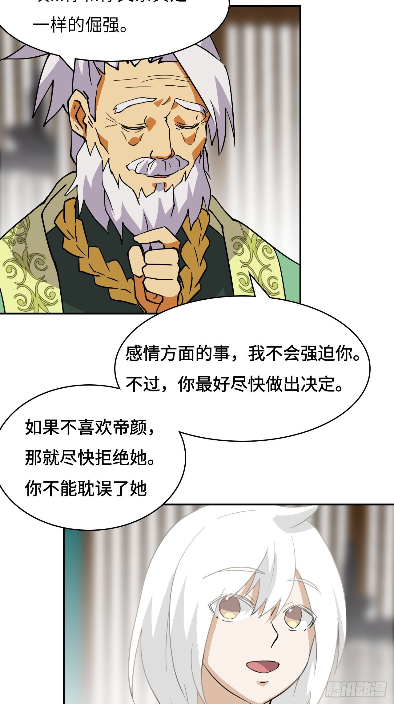 82  无可替代2