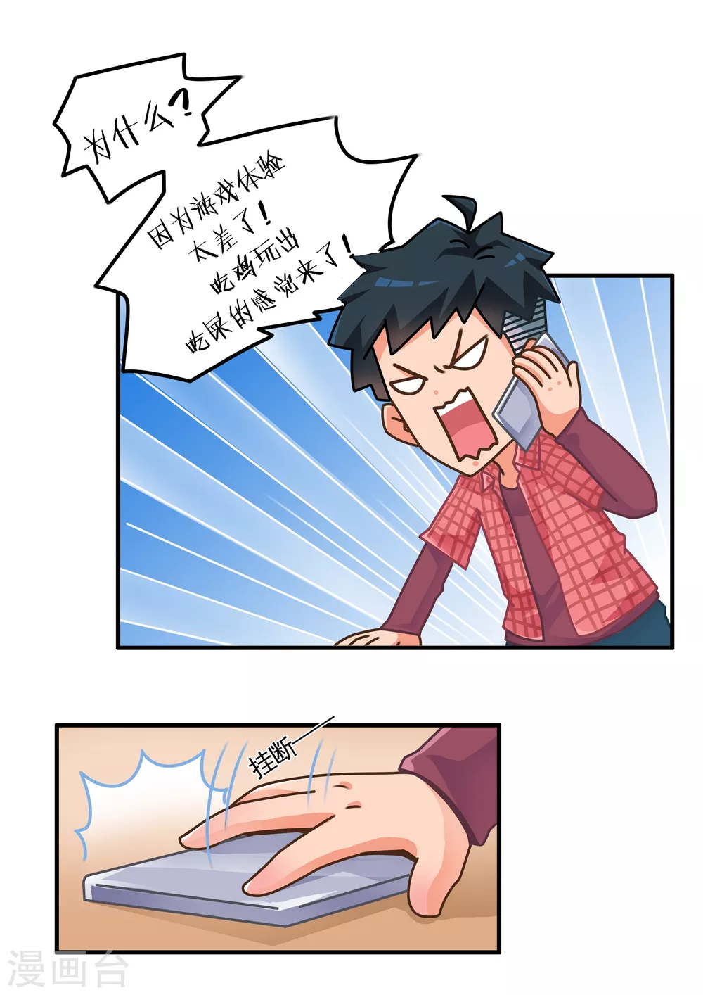 第2话 狼性吃鸡21